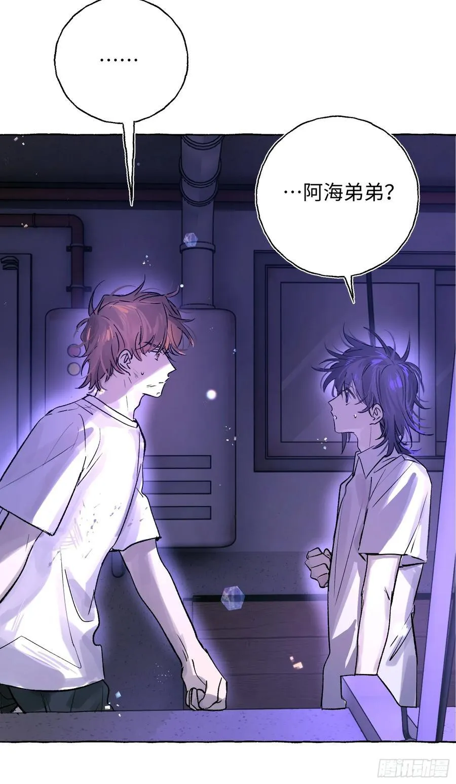 Ch.023 杀人考察 第57页