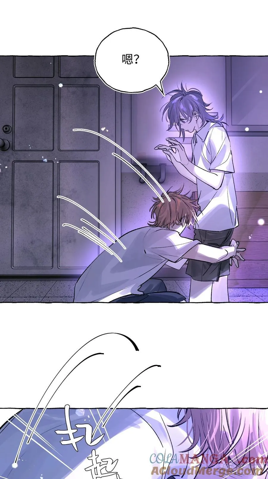 Ch.023 杀人考察 第58页