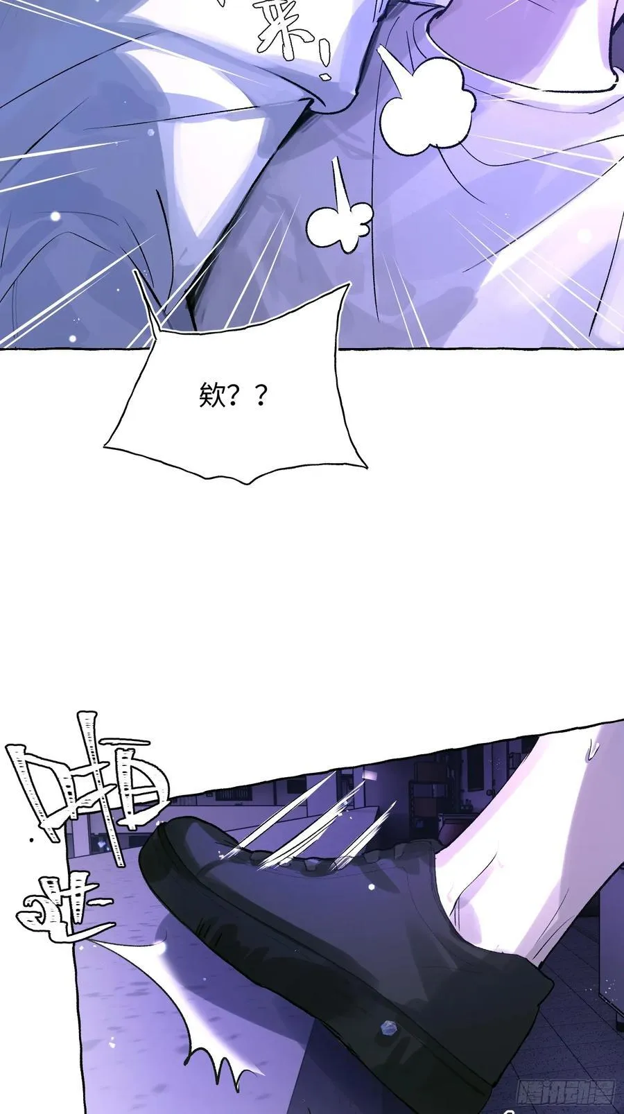 Ch.023 杀人考察 第59页
