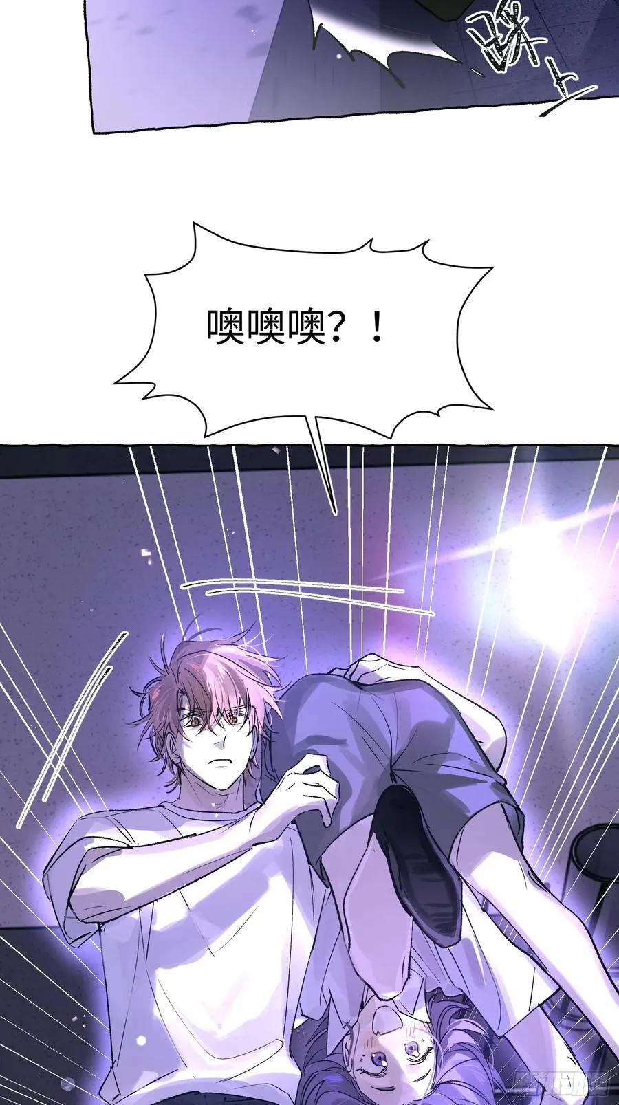 Ch.023 杀人考察 第60页