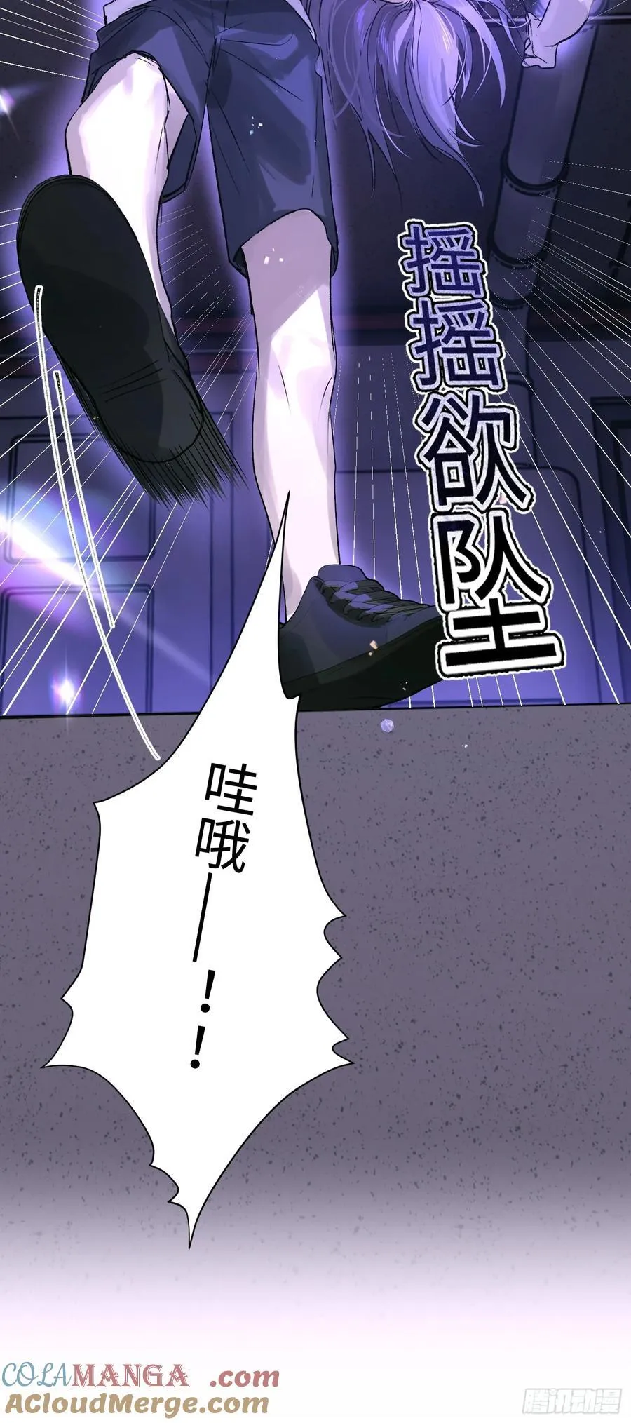 Ch.023 杀人考察 第61页