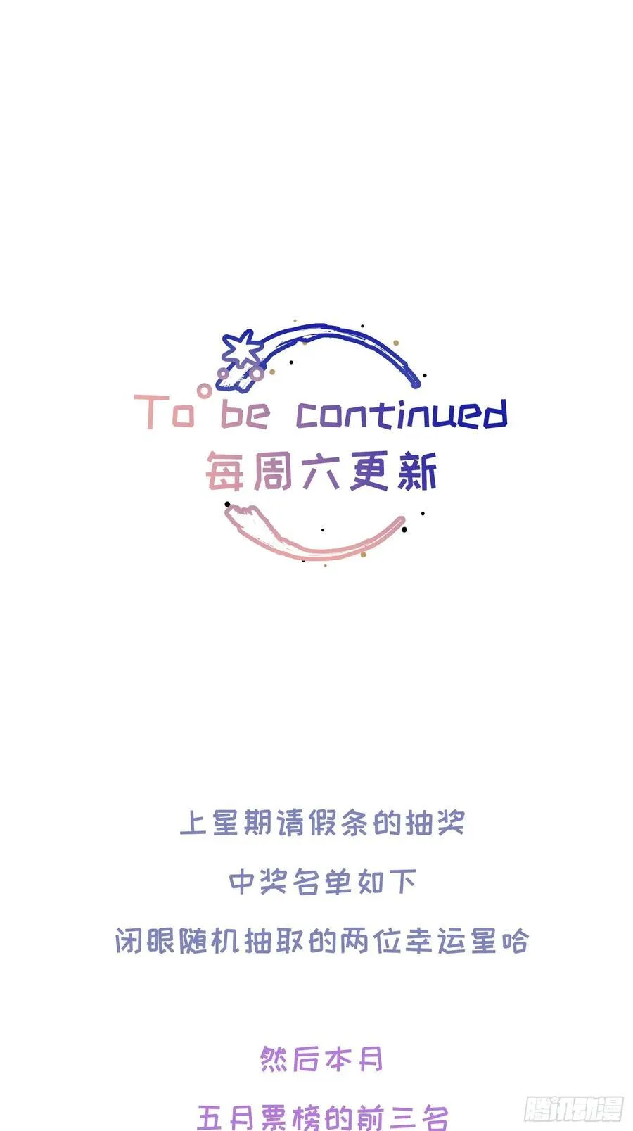 Ch.023 杀人考察 第62页