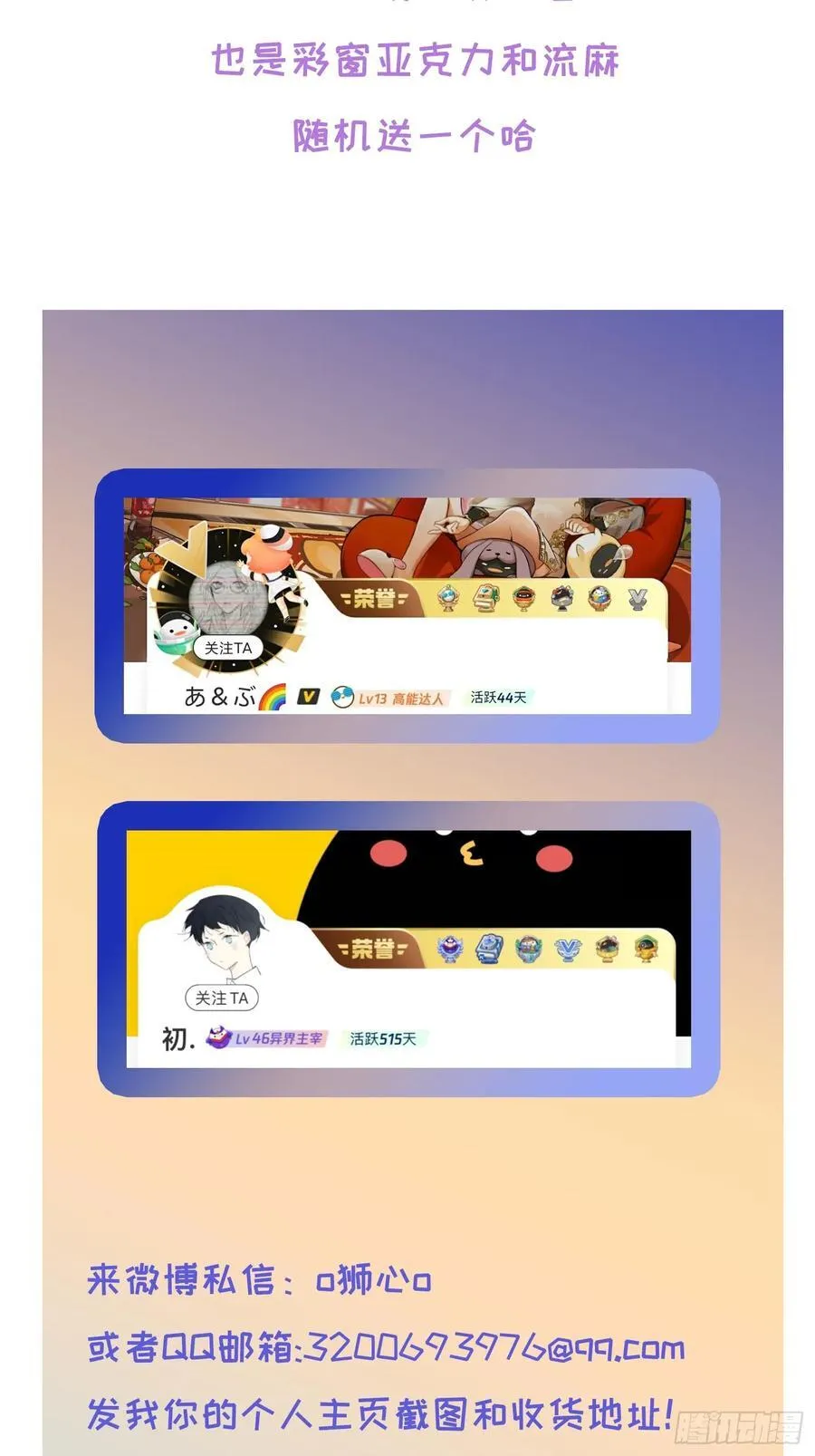 Ch.023 杀人考察 第63页