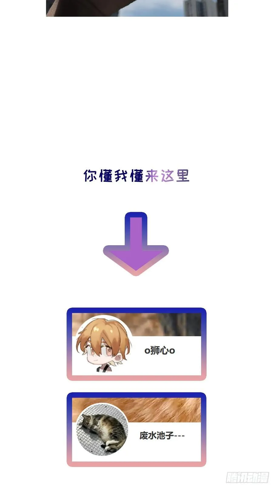 Ch.023 杀人考察 第66页