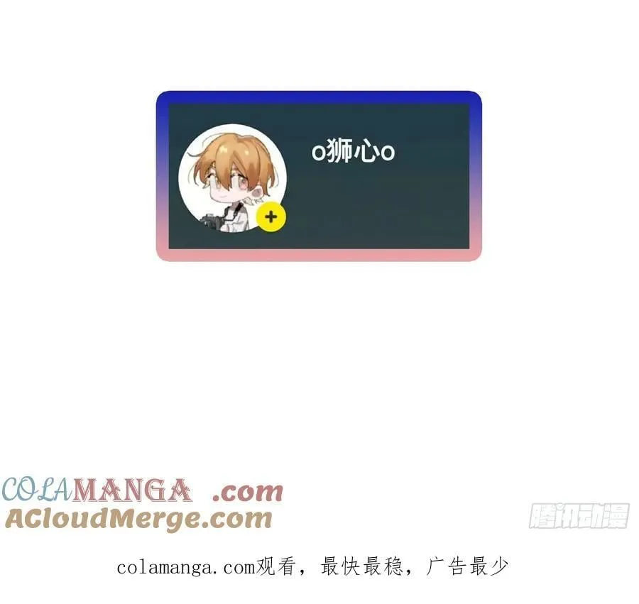 Ch.023 杀人考察 第67页