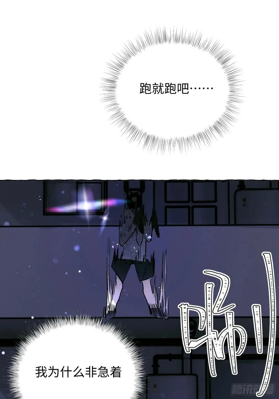 Ch.024 杀人考察 第6页