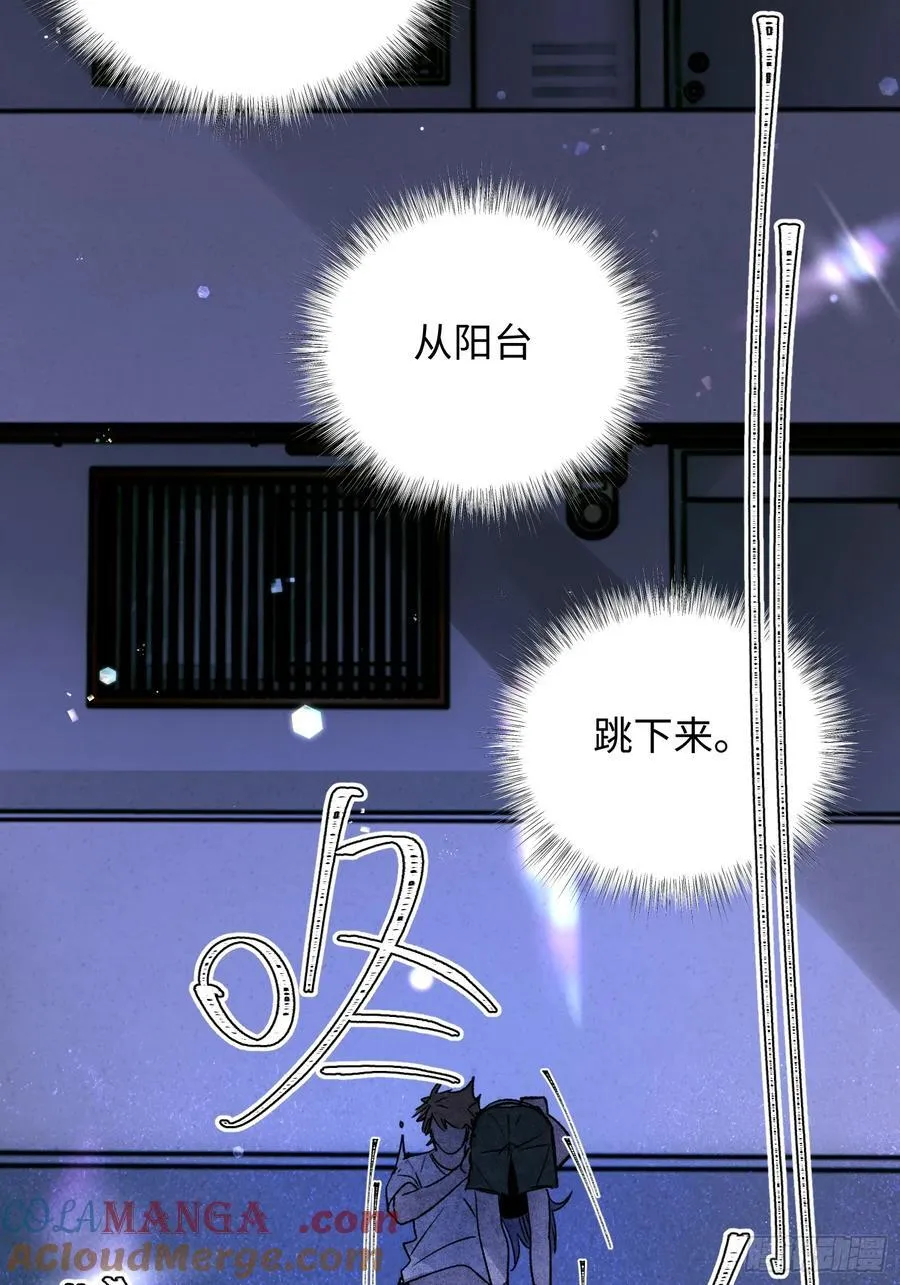 Ch.024 杀人考察 第7页