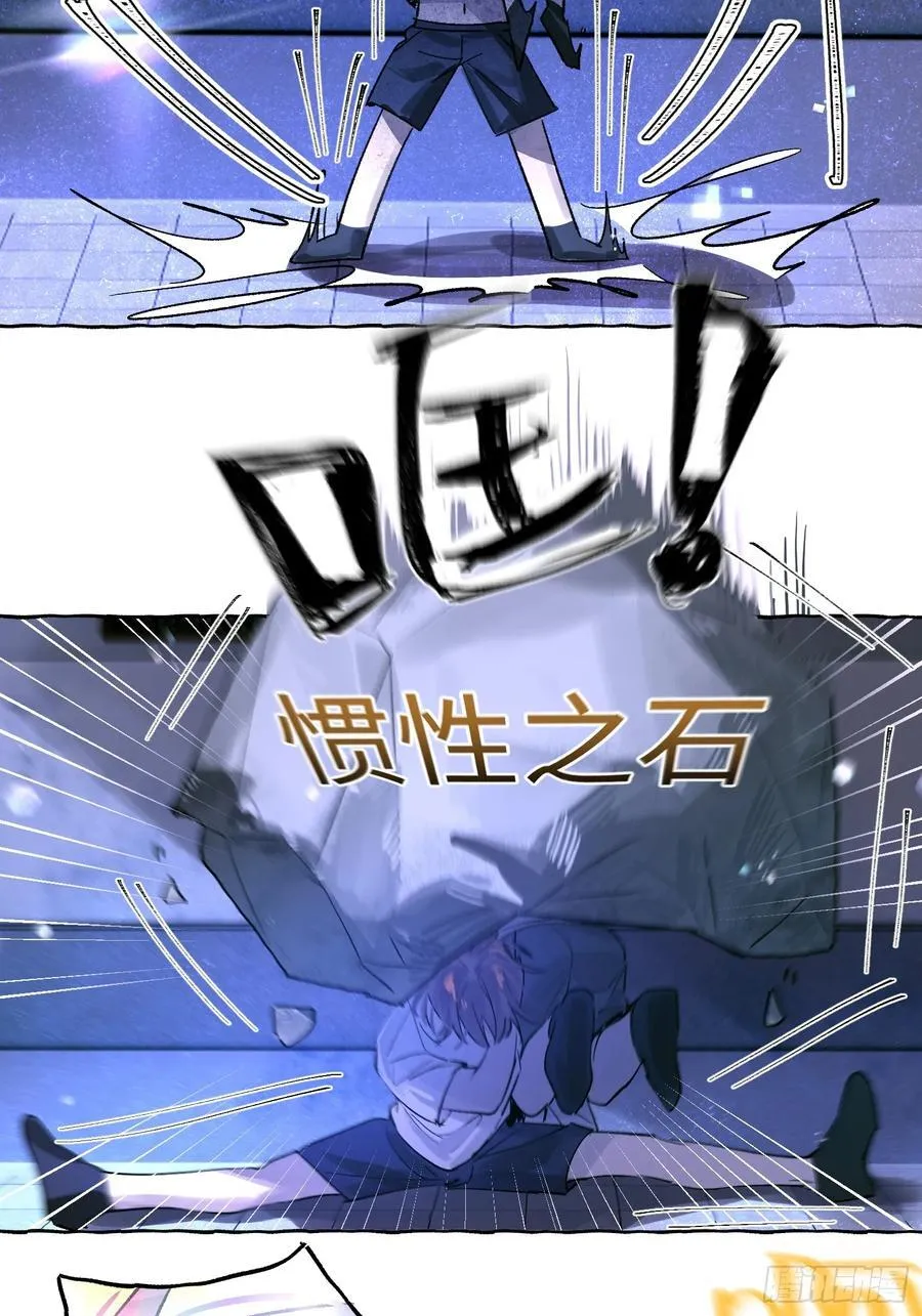 Ch.024 杀人考察 第8页