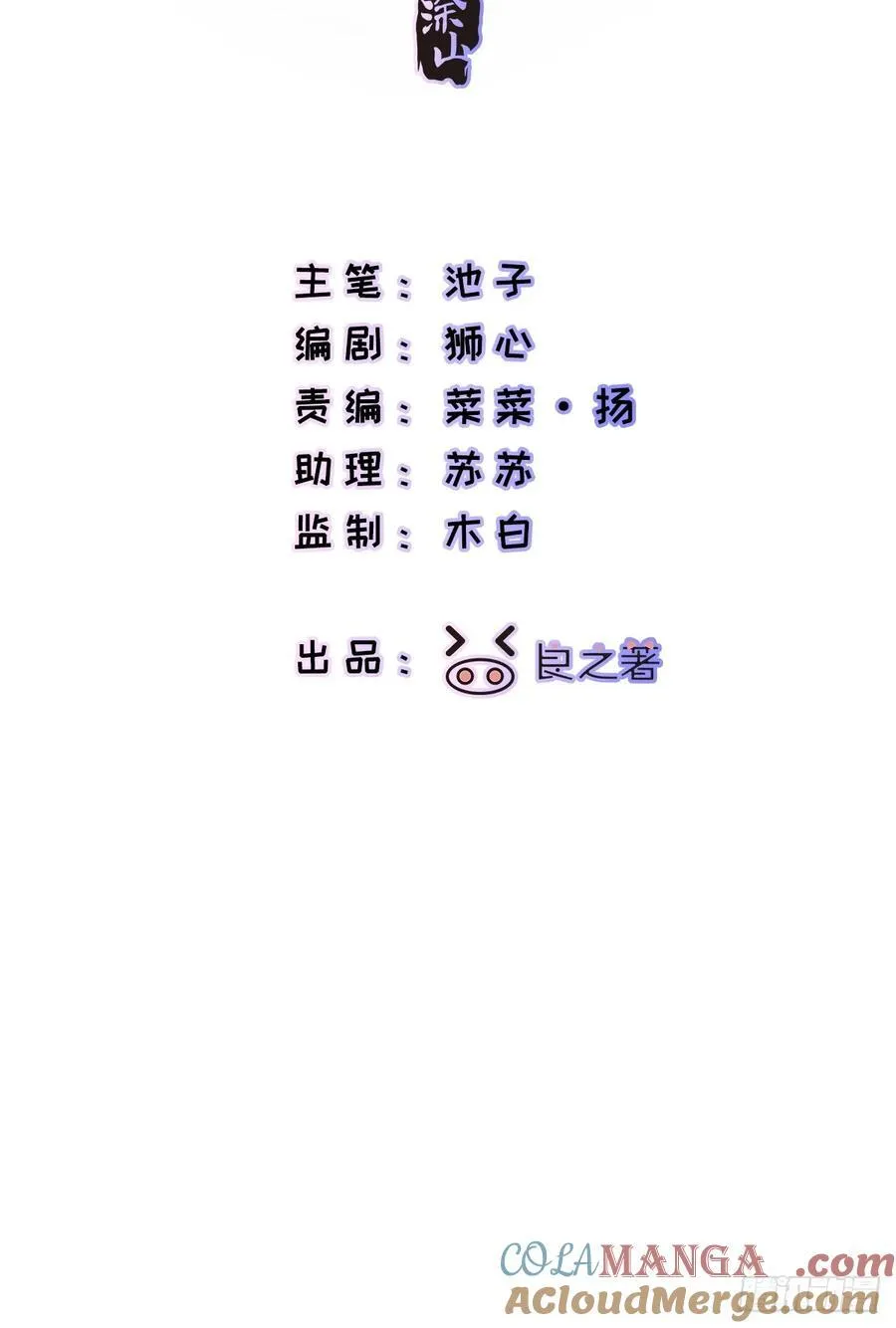 Ch.024 杀人考察 第13页