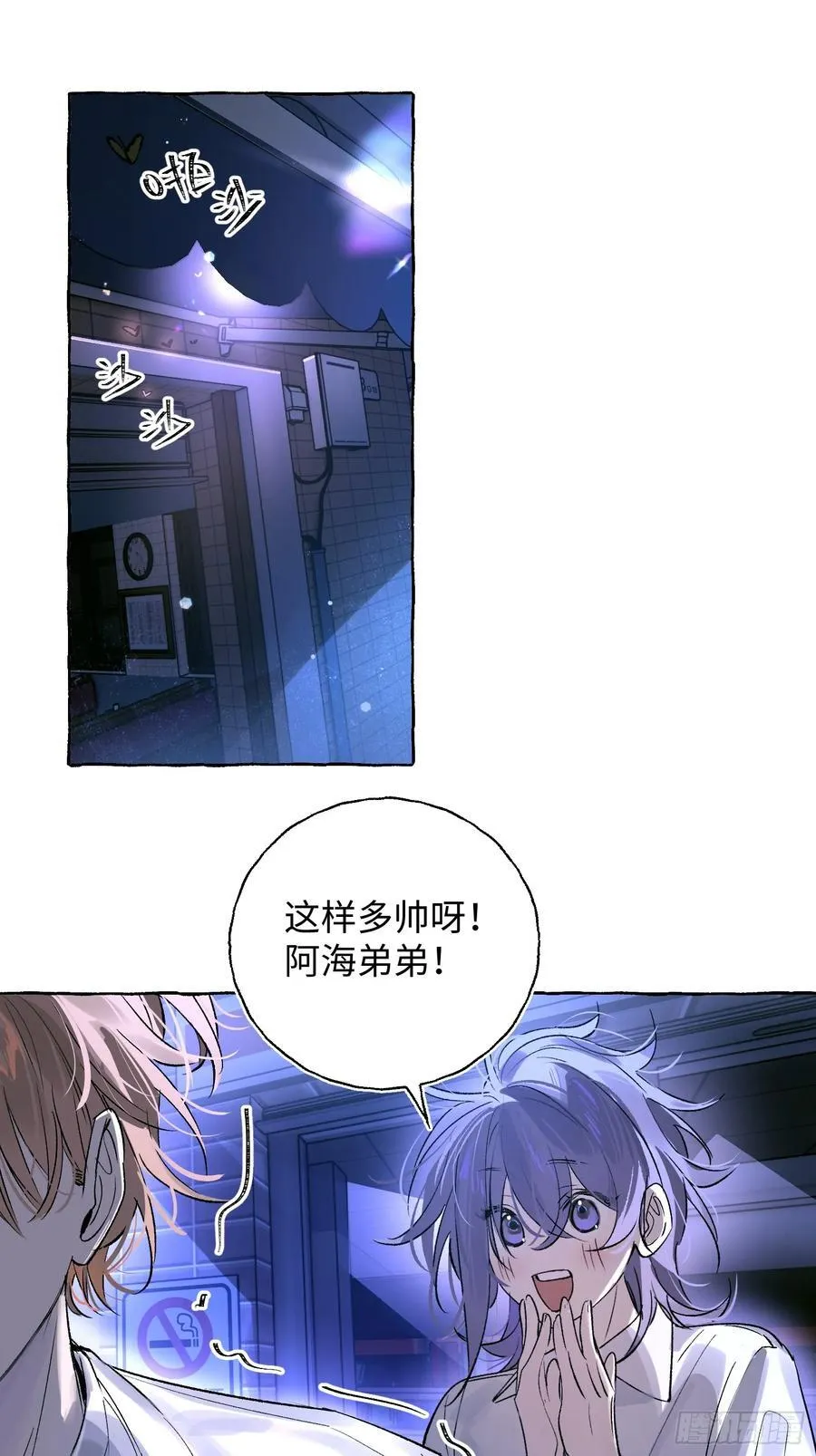 Ch.024 杀人考察 第14页