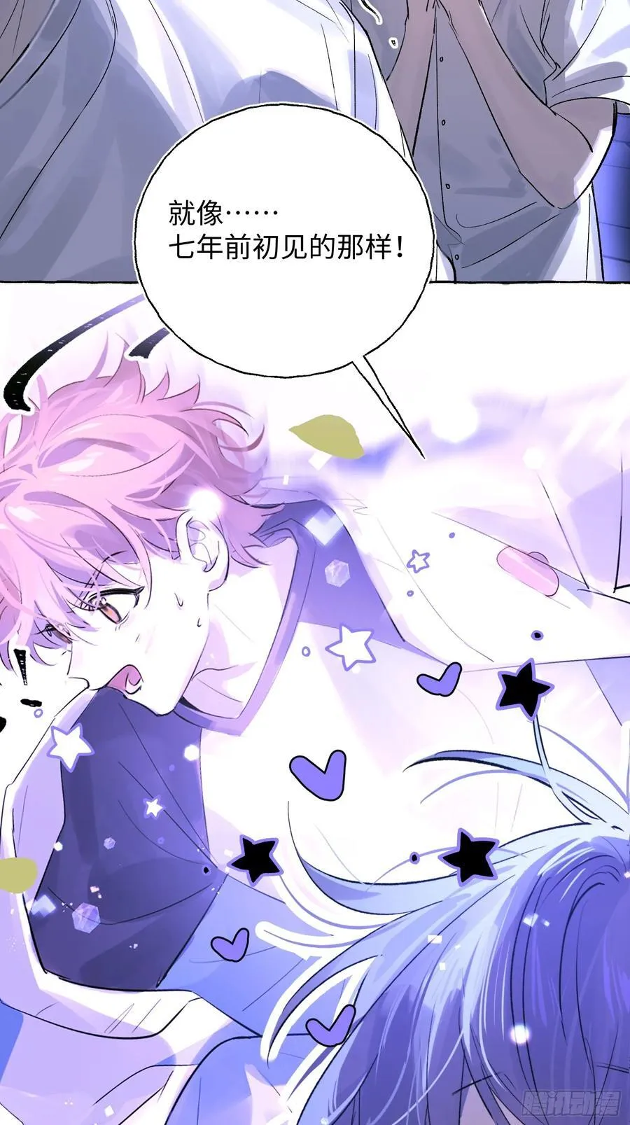 Ch.024 杀人考察 第15页
