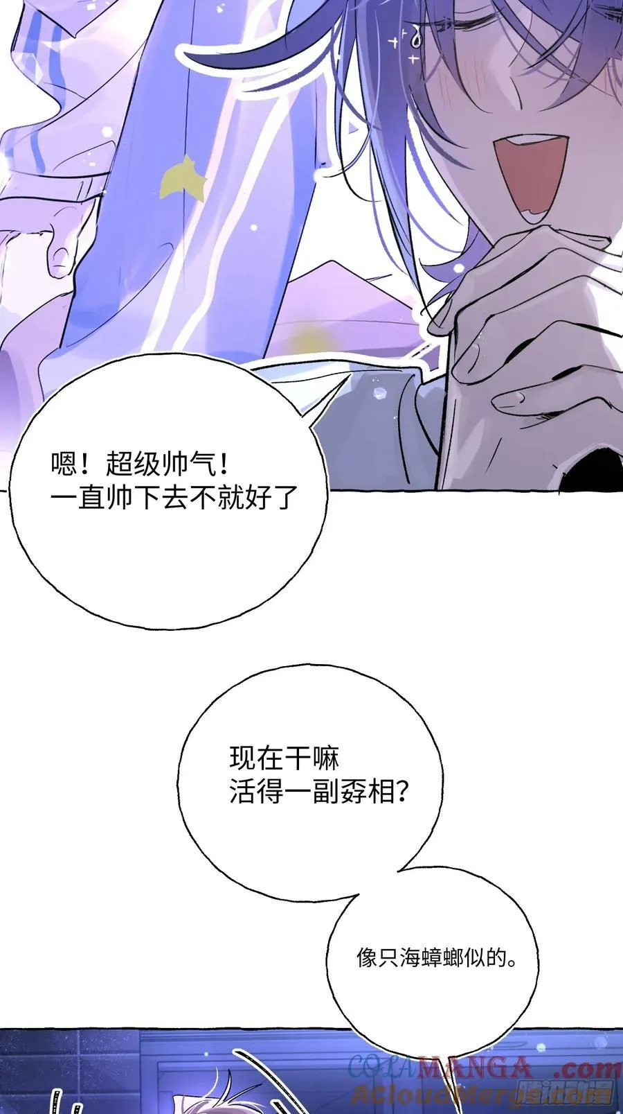 Ch.024 杀人考察 第16页