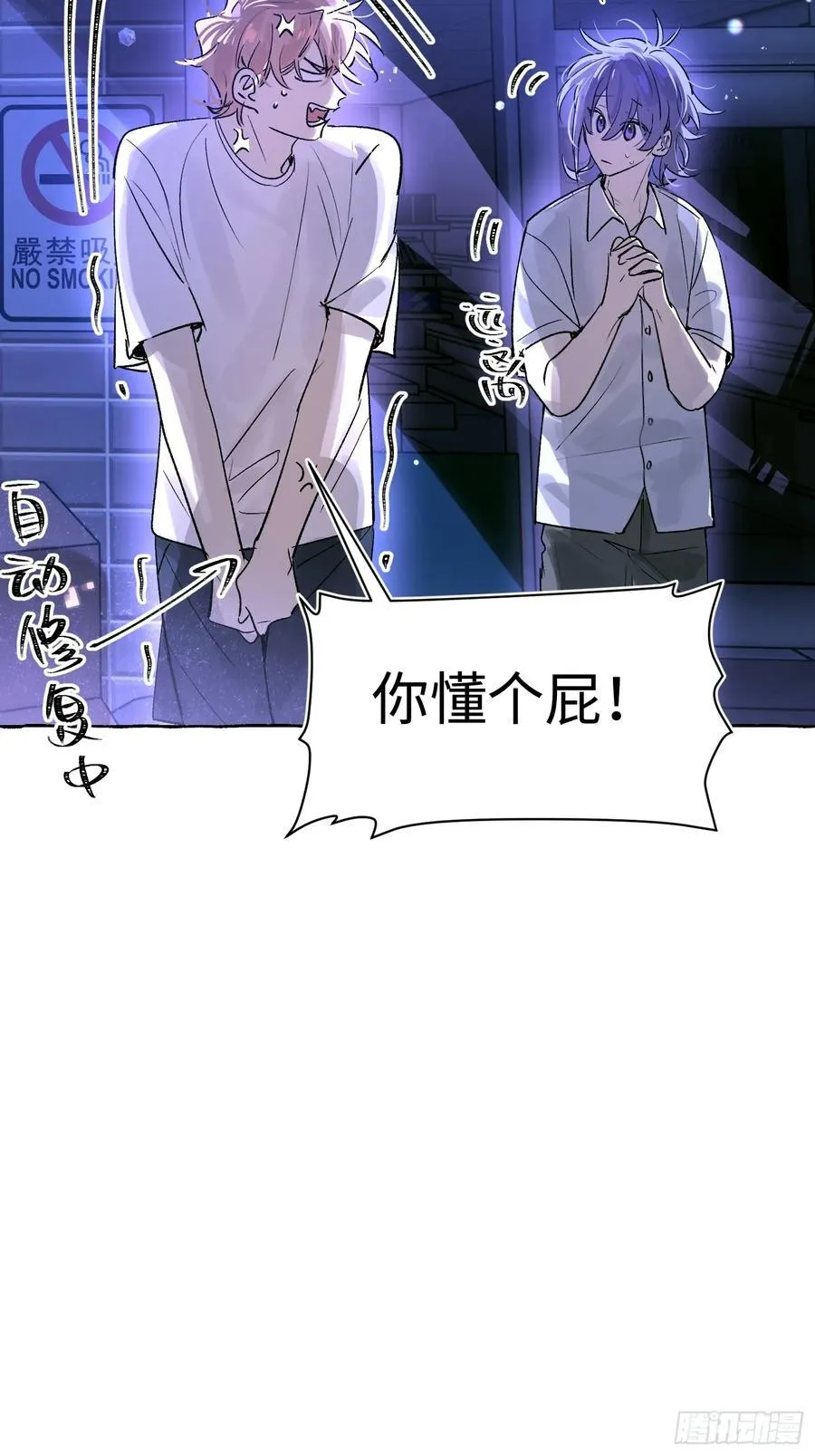 Ch.024 杀人考察 第17页