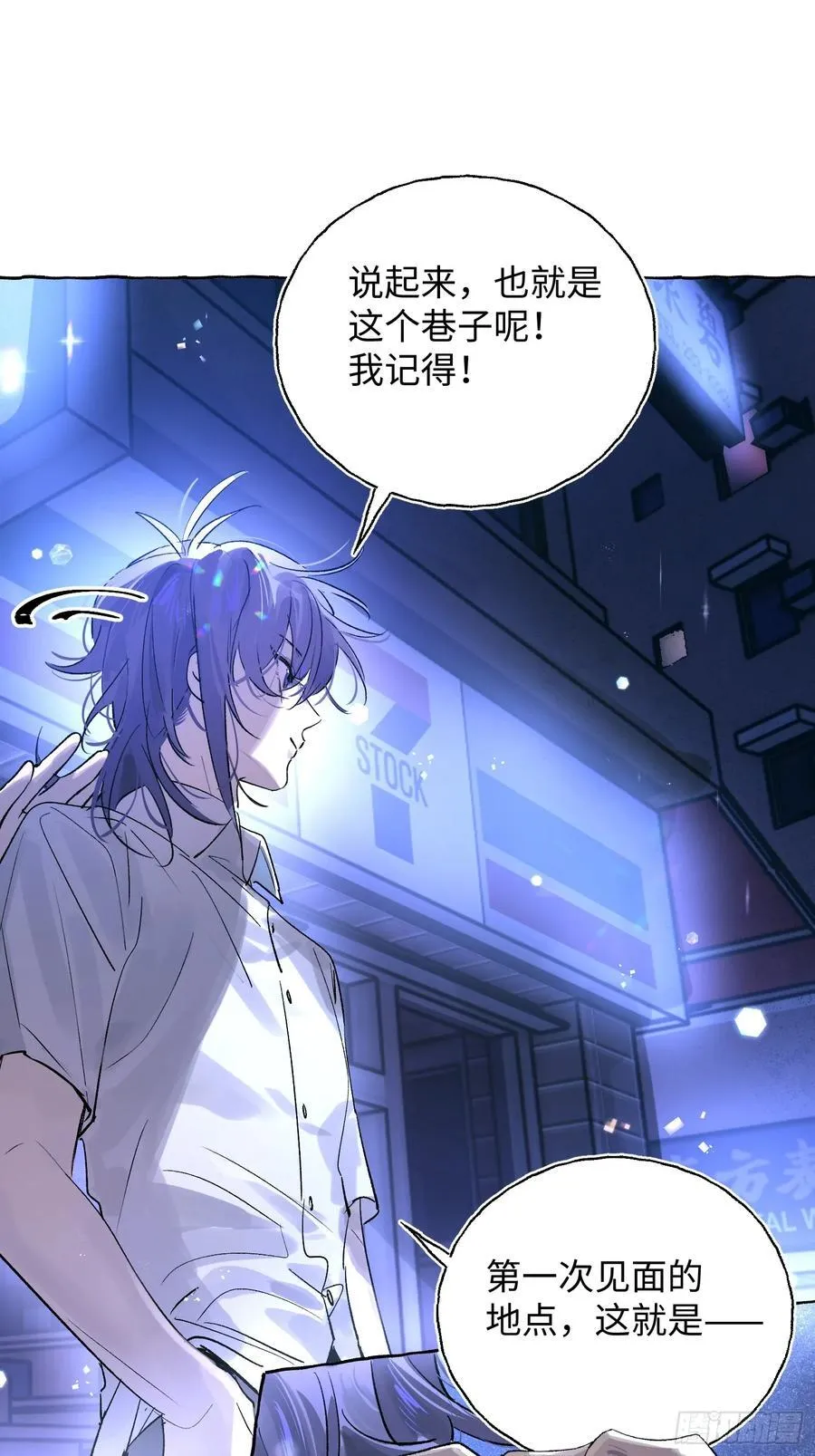Ch.024 杀人考察 第18页