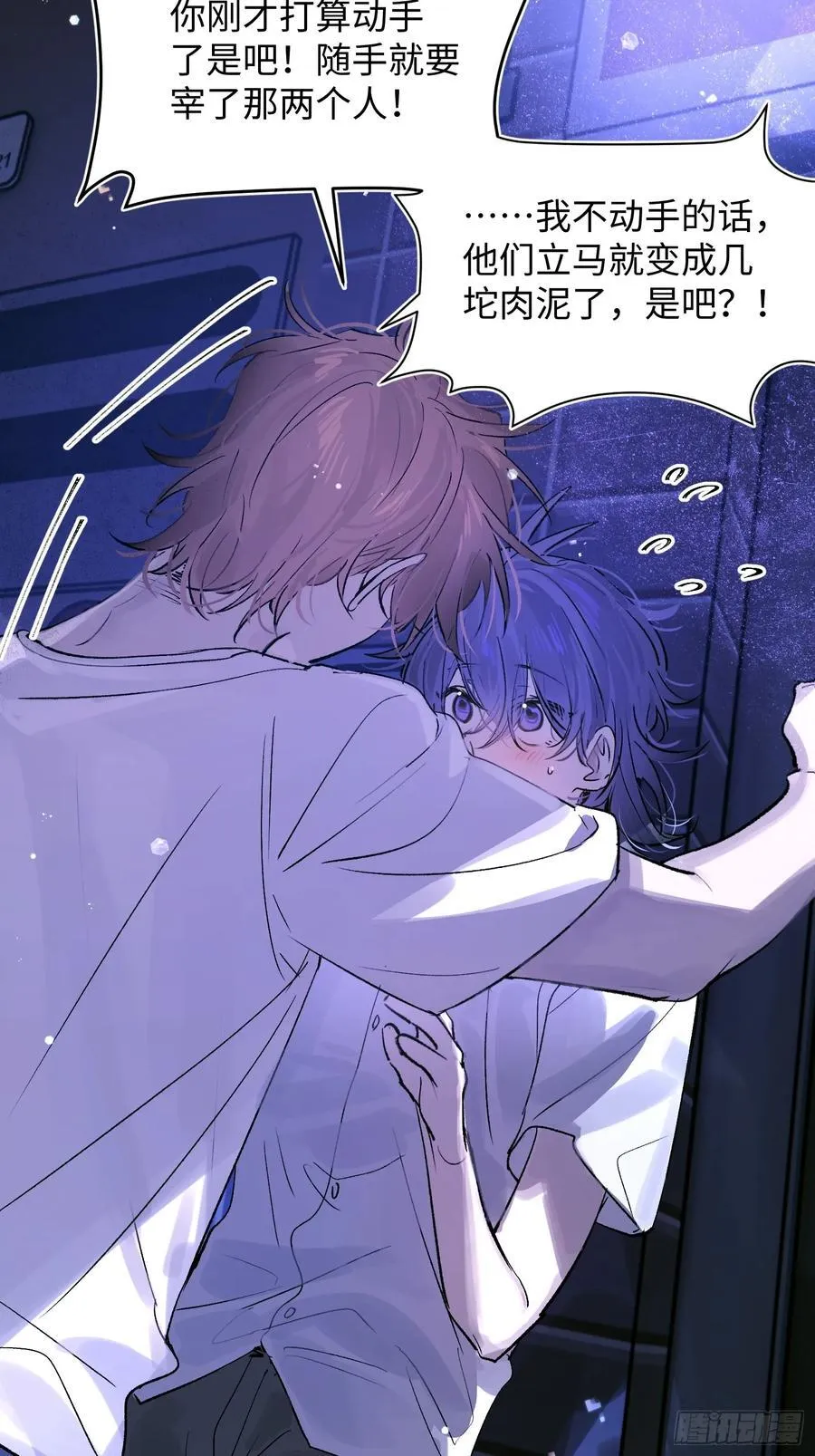 Ch.024 杀人考察 第20页