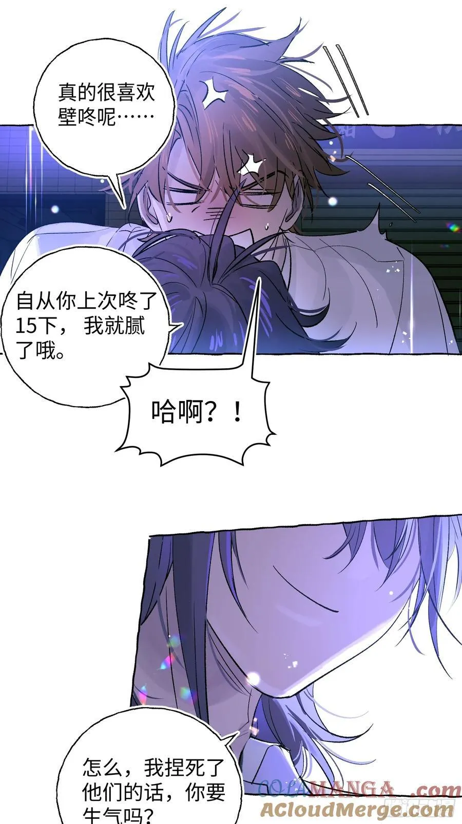 Ch.024 杀人考察 第22页