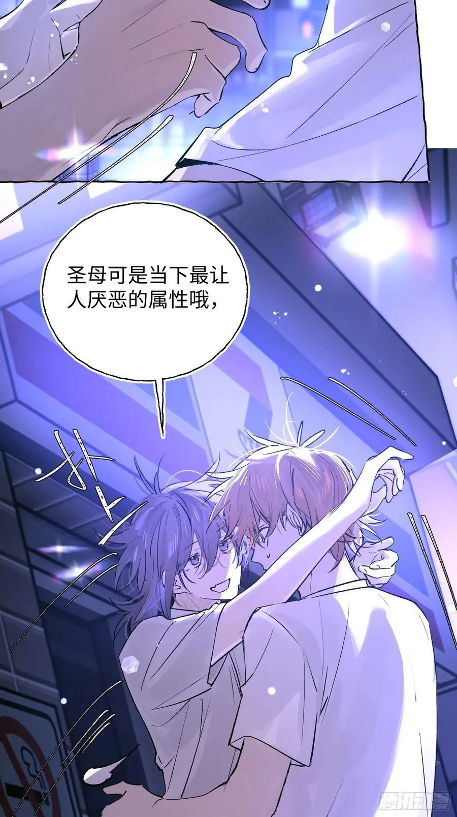 Ch.024 杀人考察 第24页