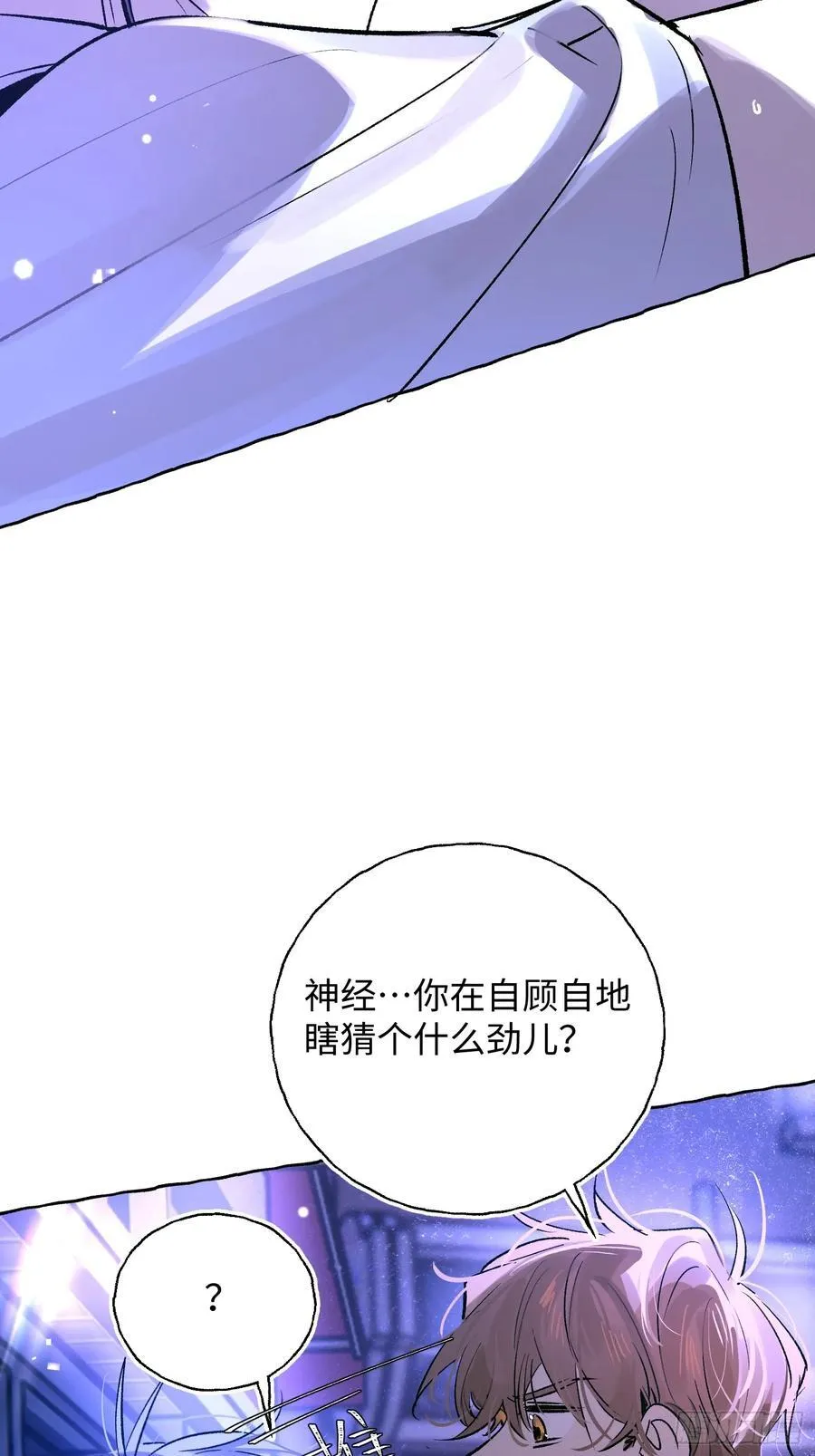 Ch.024 杀人考察 第26页