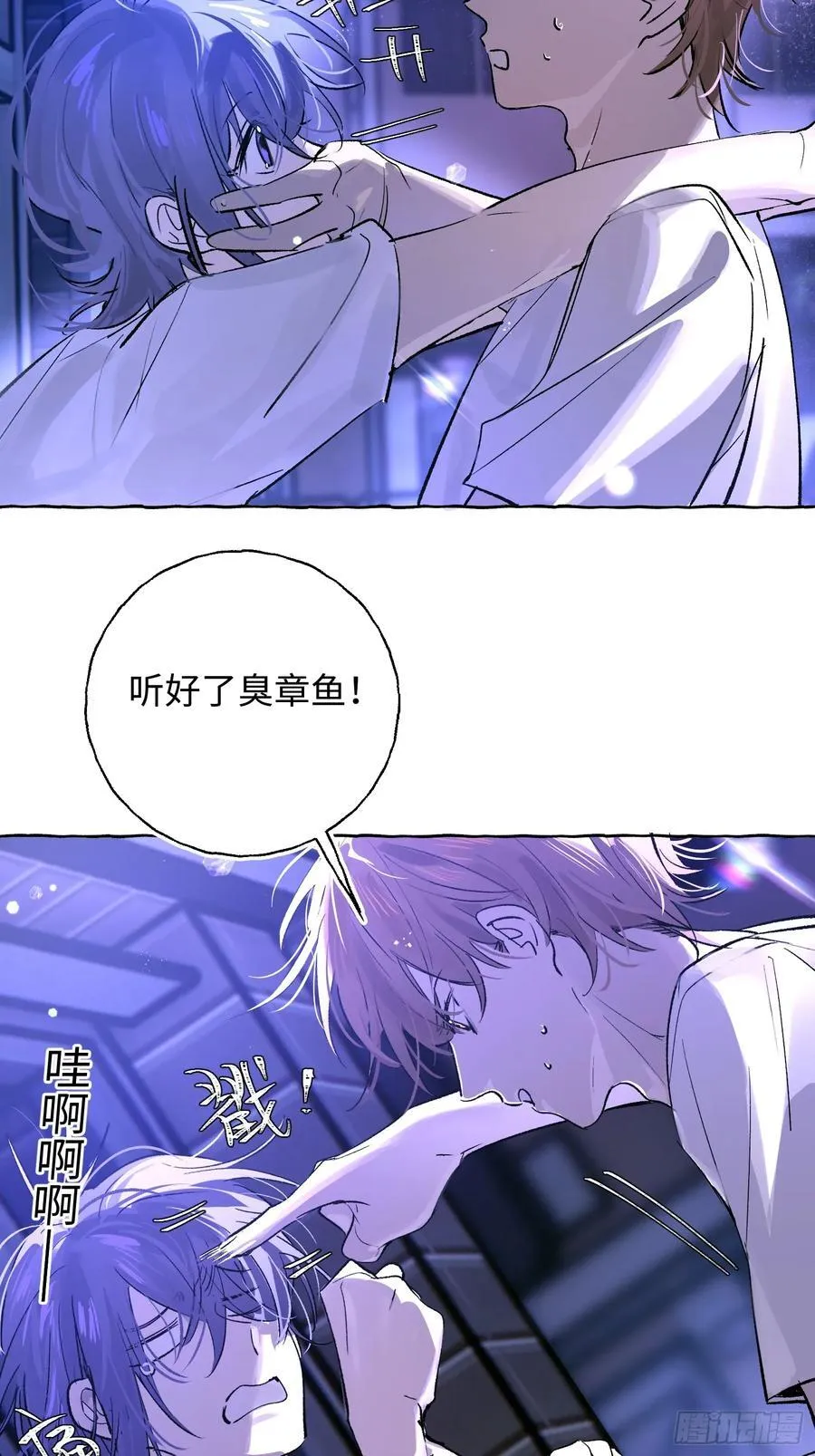 Ch.024 杀人考察 第27页