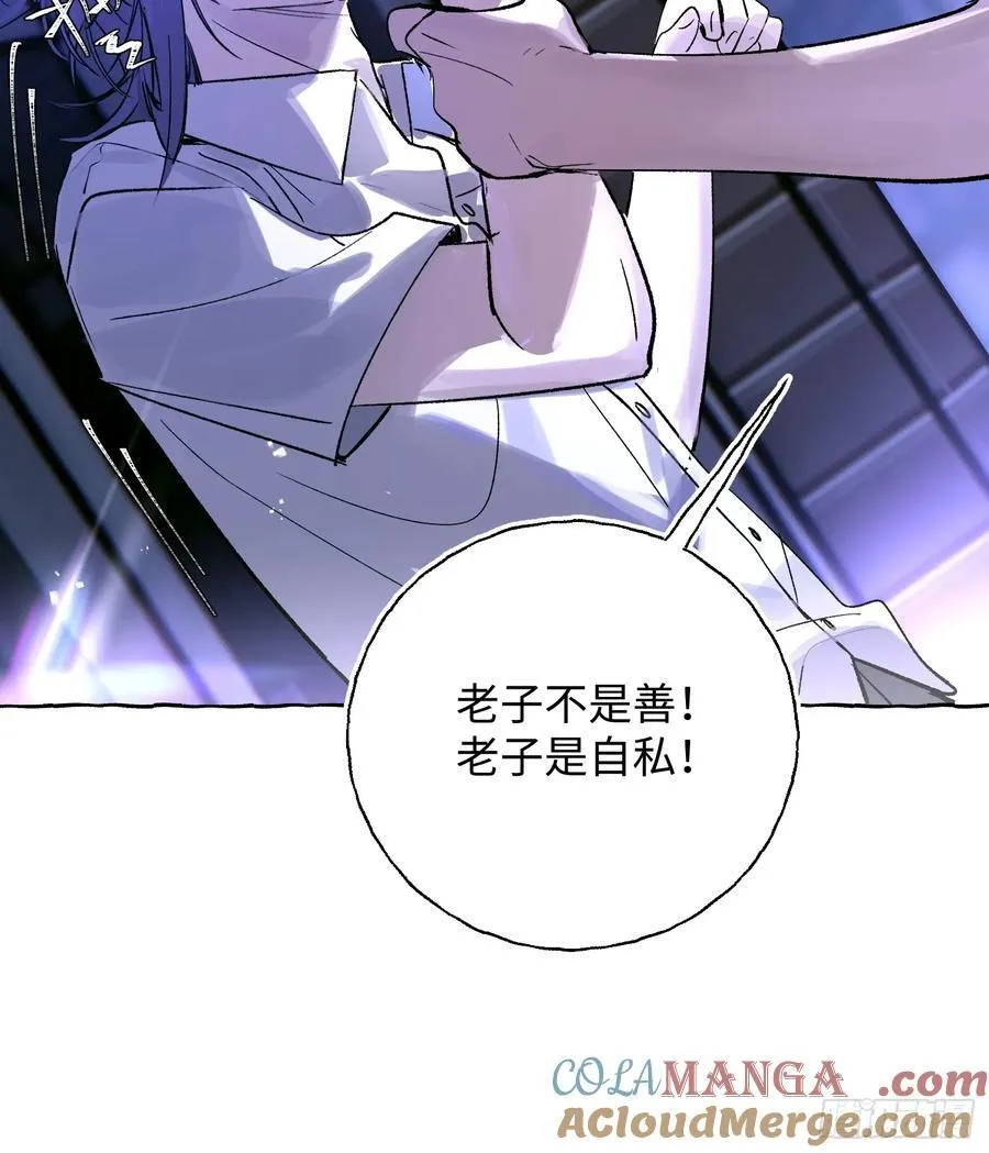 Ch.024 杀人考察 第28页