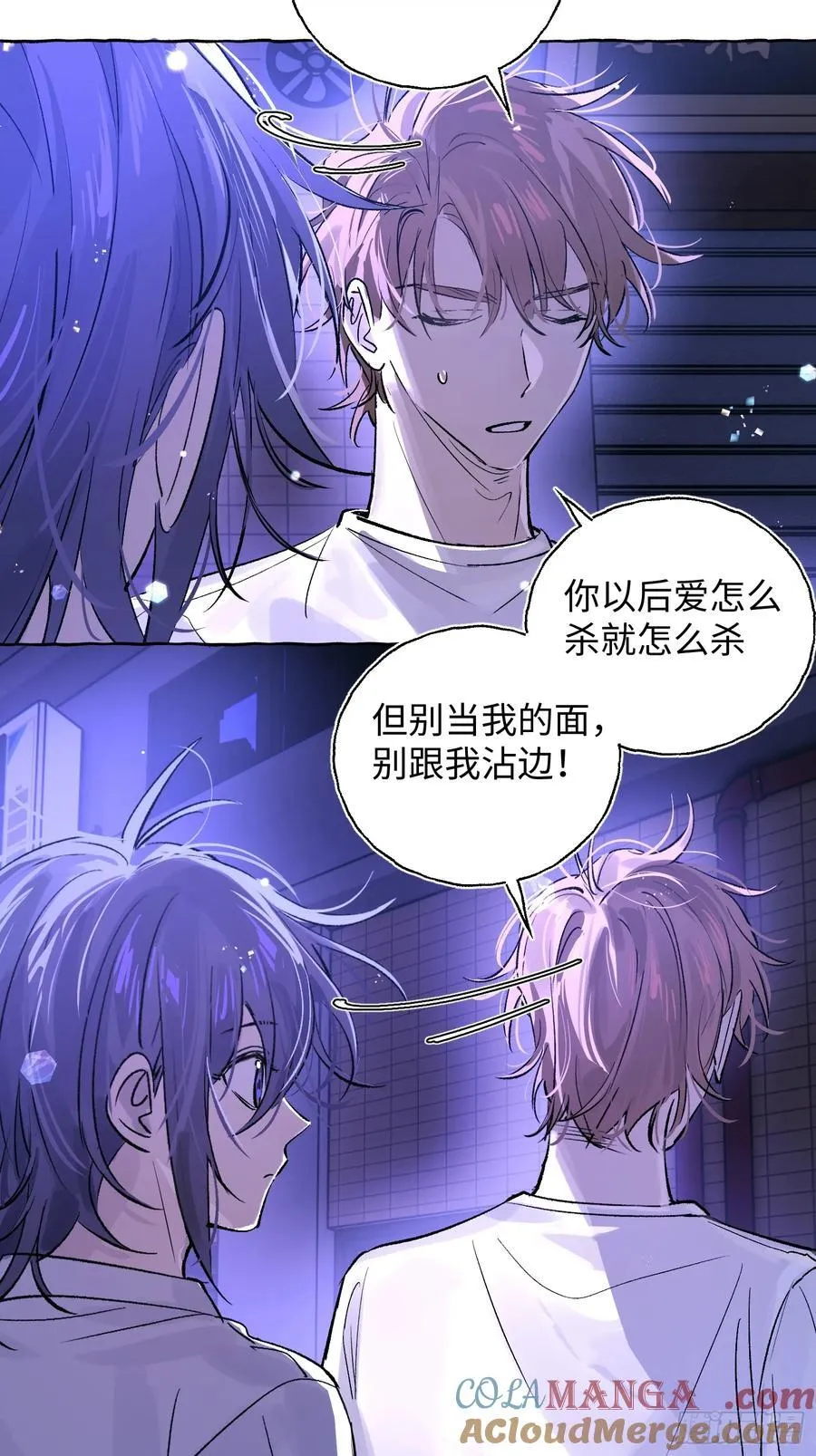Ch.024 杀人考察 第31页