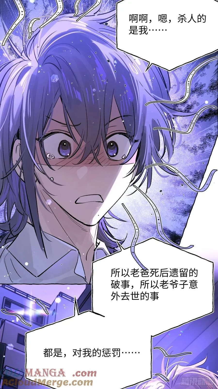 Ch.024 杀人考察 第34页