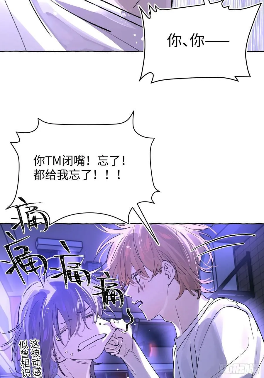 Ch.024 杀人考察 第38页