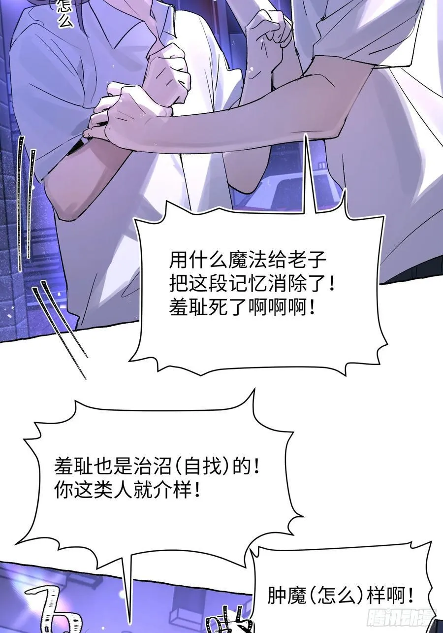 Ch.024 杀人考察 第39页