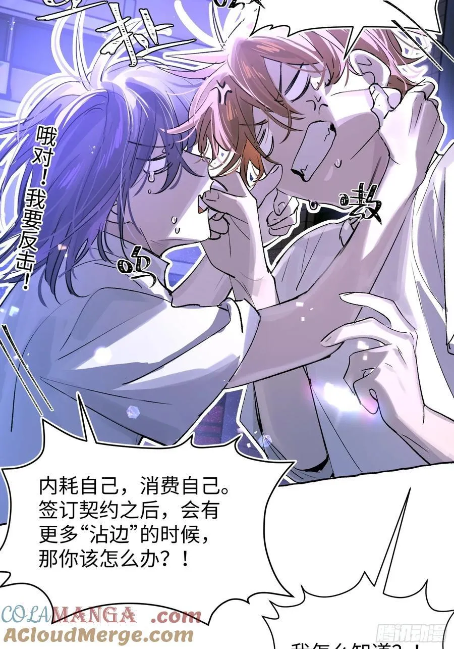 Ch.024 杀人考察 第40页
