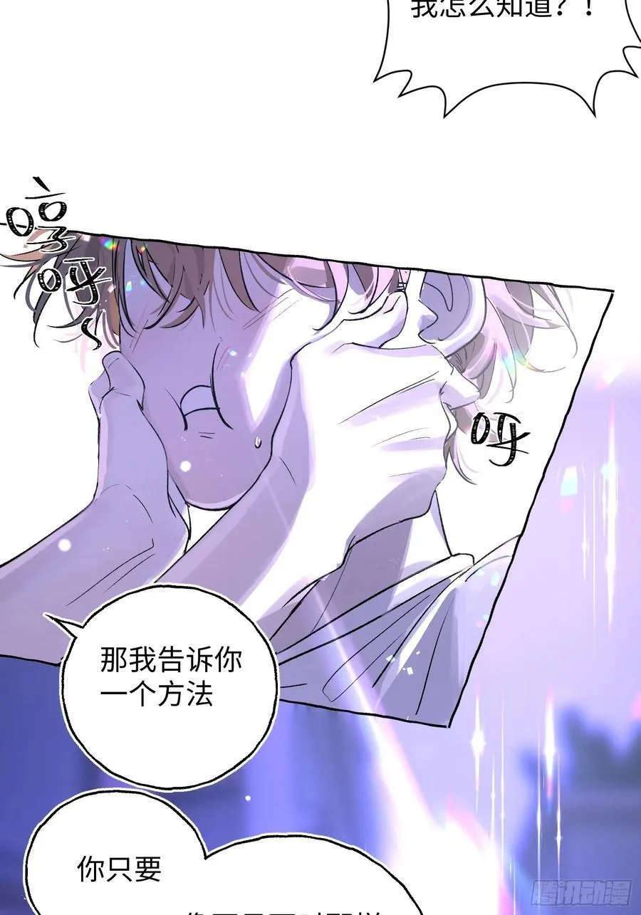 Ch.024 杀人考察 第41页