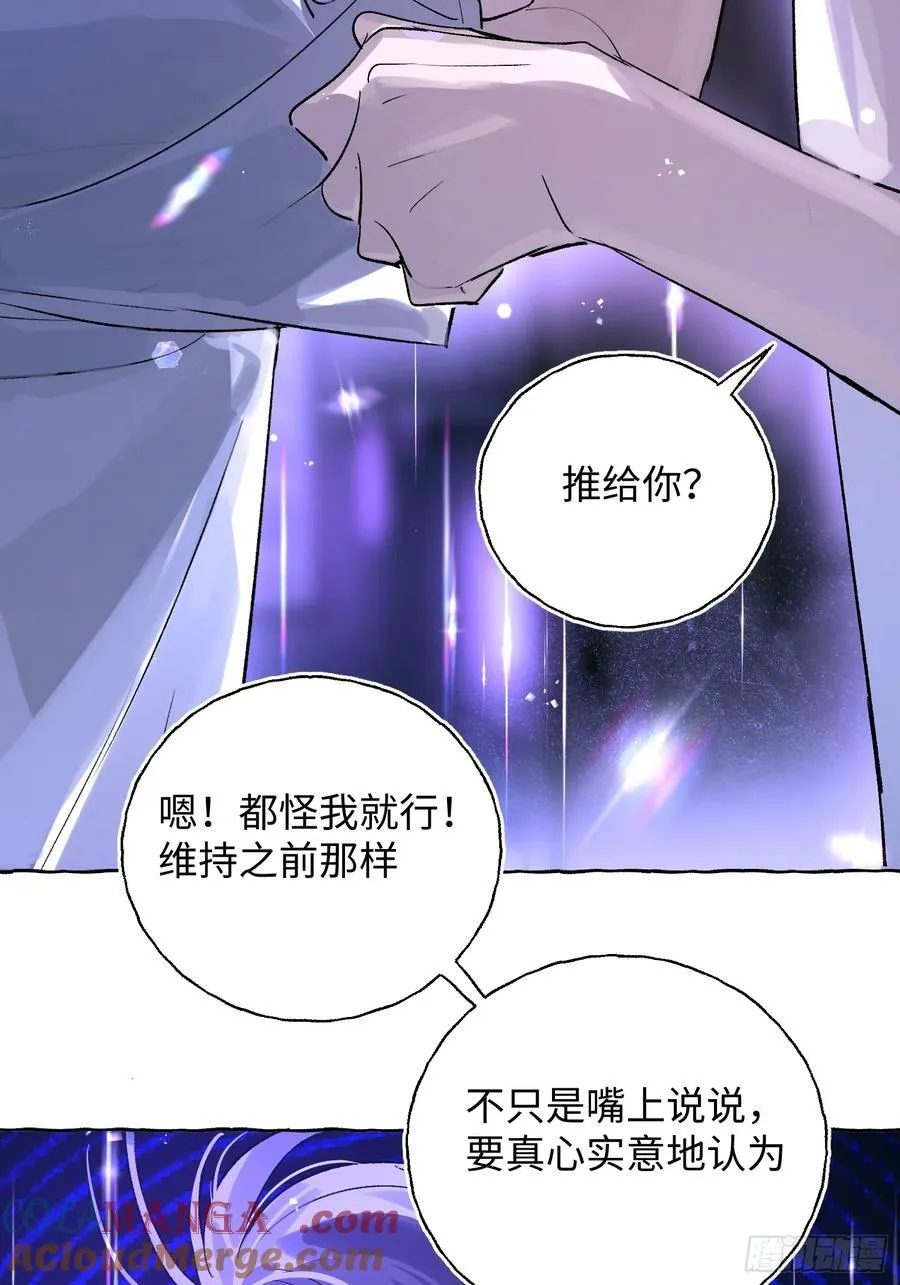 Ch.024 杀人考察 第43页