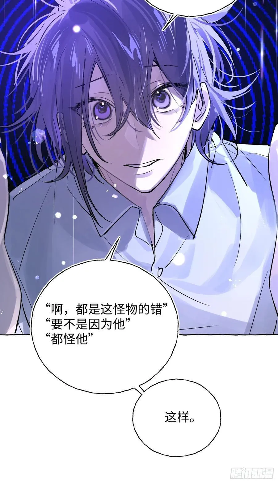 Ch.024 杀人考察 第44页