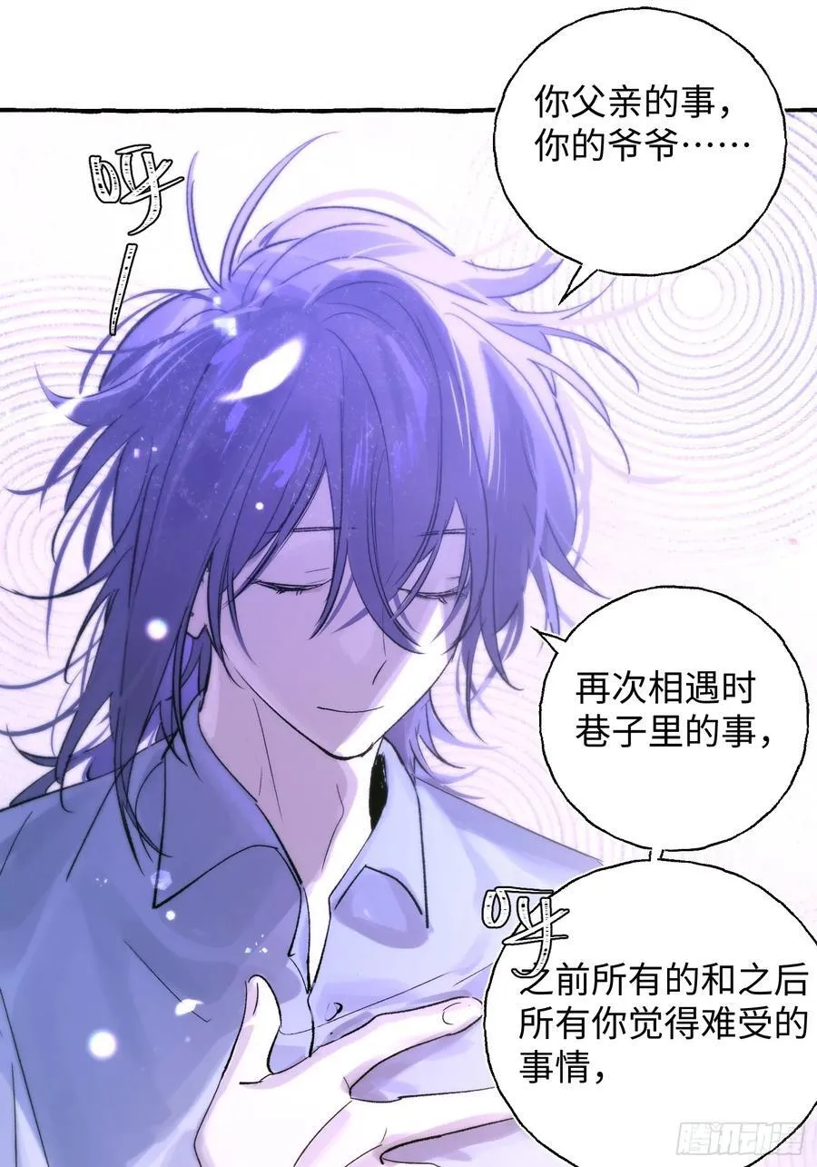 Ch.024 杀人考察 第45页
