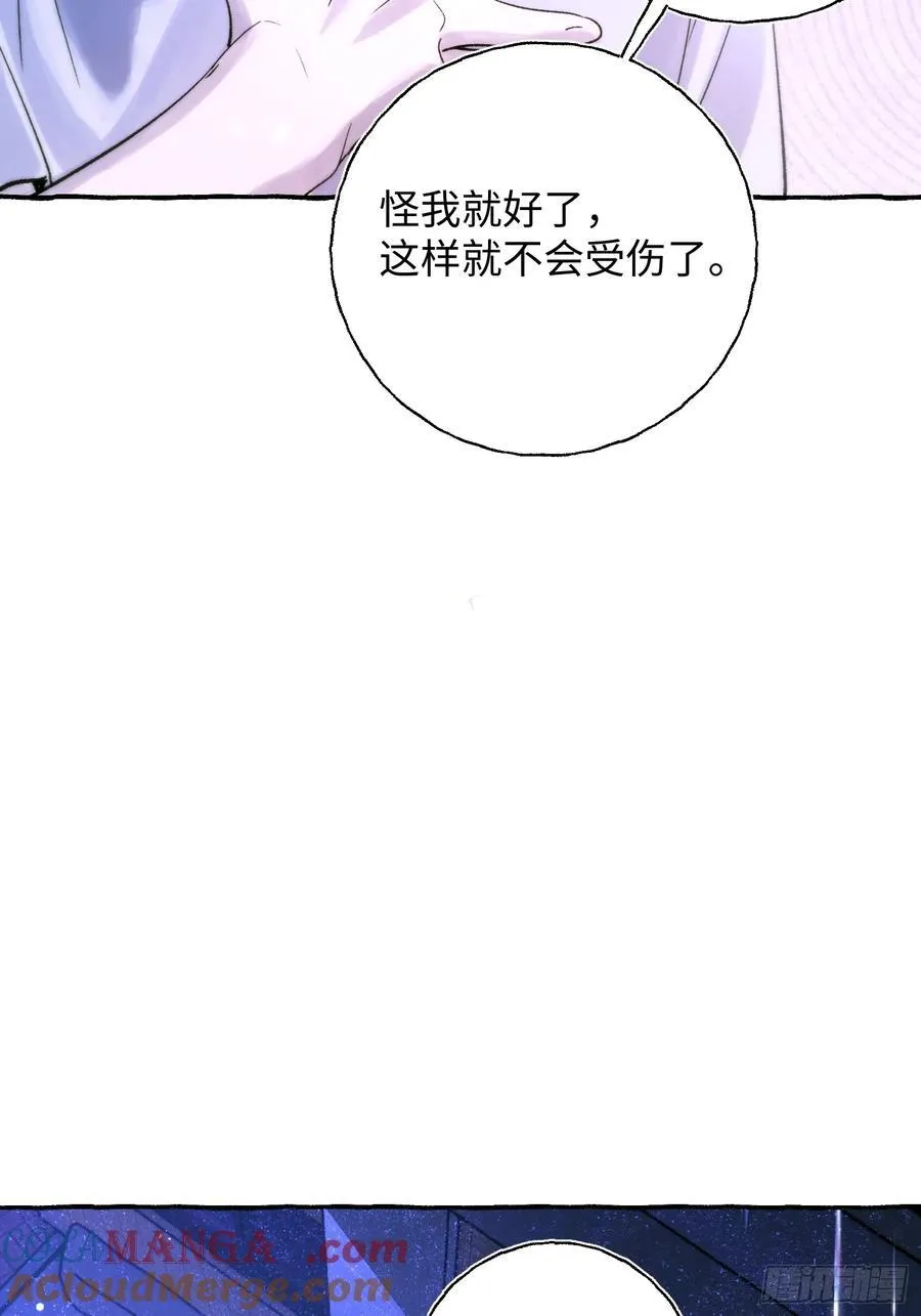 Ch.024 杀人考察 第46页