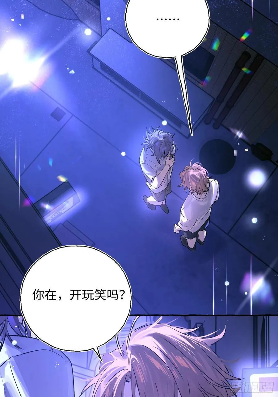 Ch.024 杀人考察 第47页