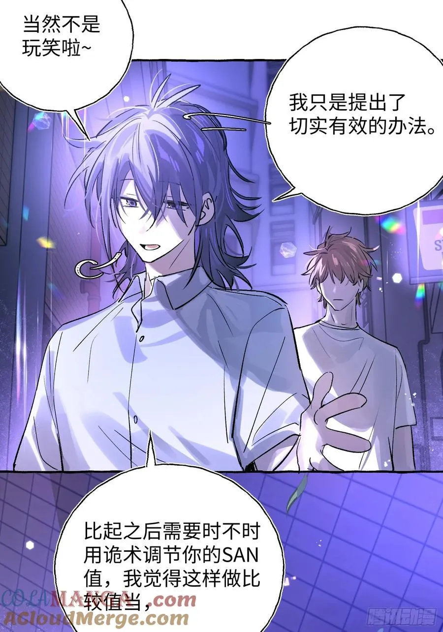 Ch.024 杀人考察 第49页