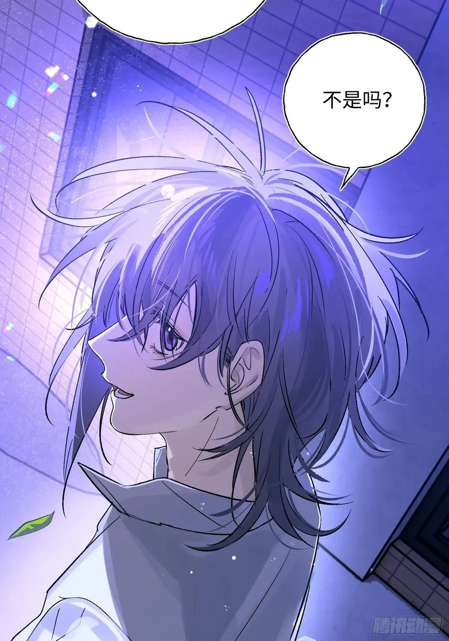 Ch.024 杀人考察 第50页