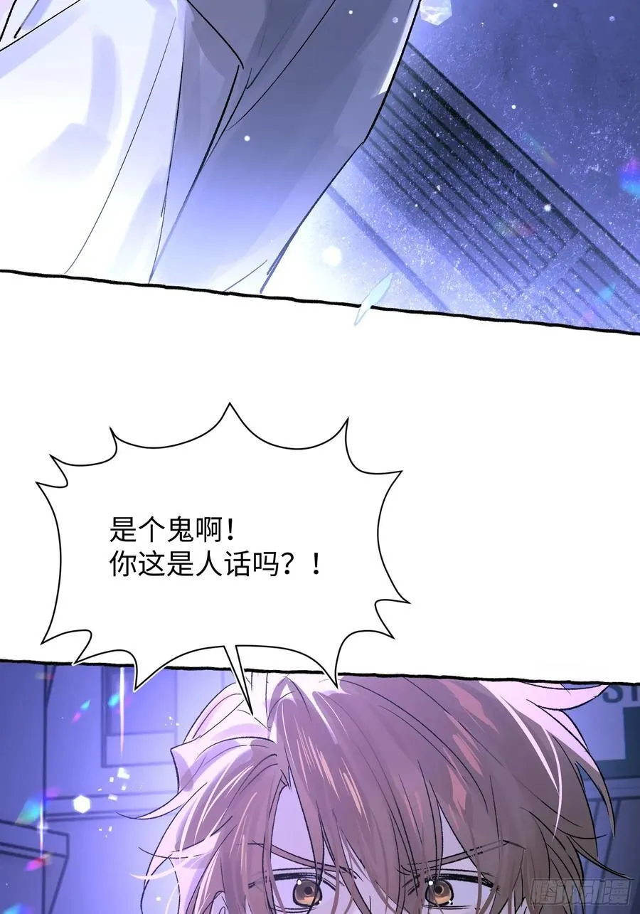 Ch.024 杀人考察 第51页