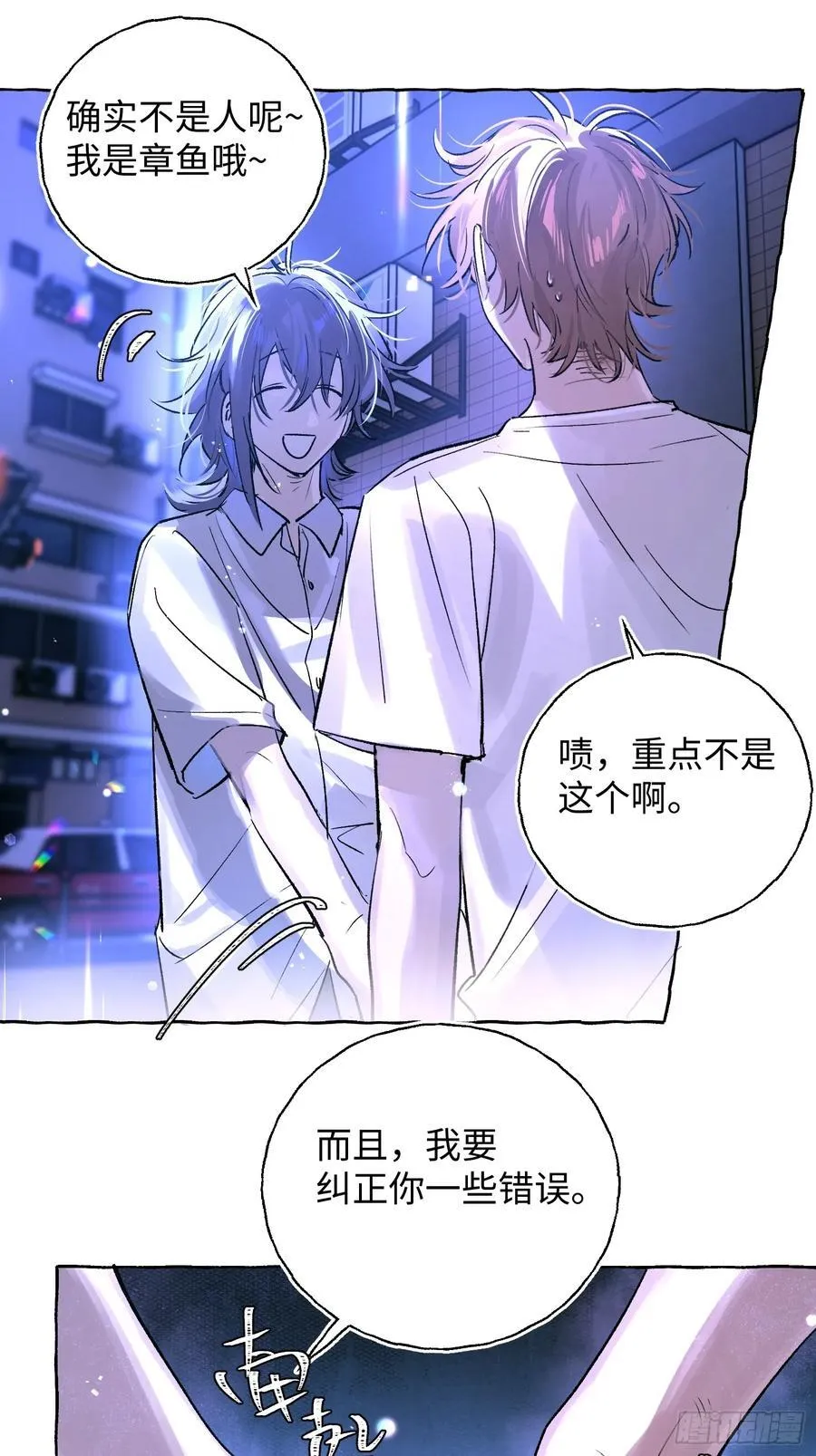 Ch.024 杀人考察 第53页