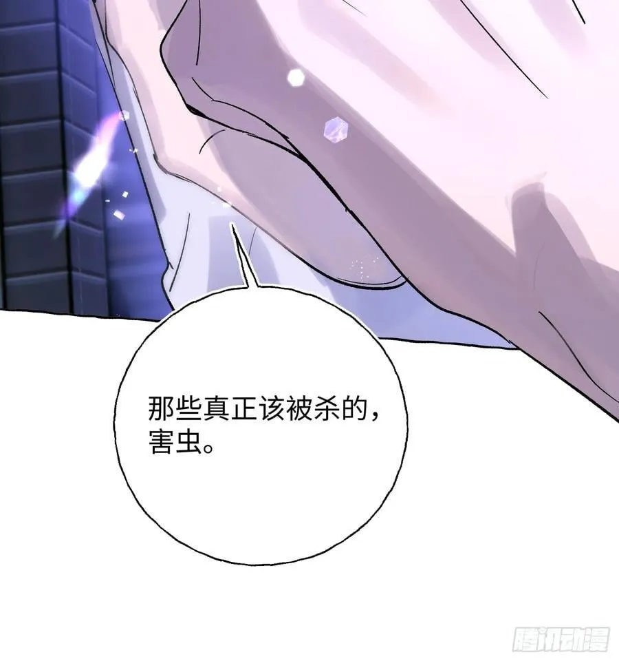 Ch.024 杀人考察 第56页