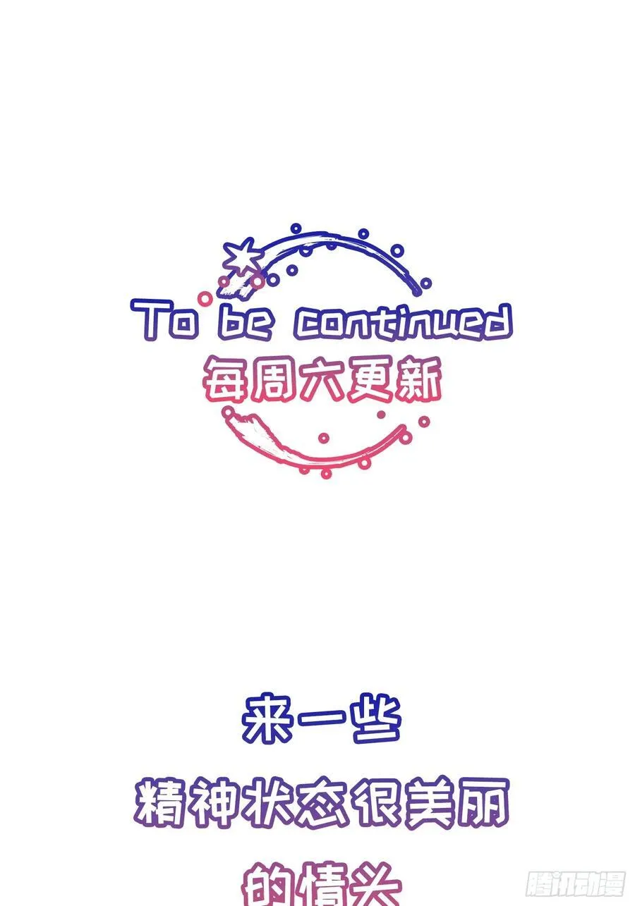 Ch.024 杀人考察 第57页