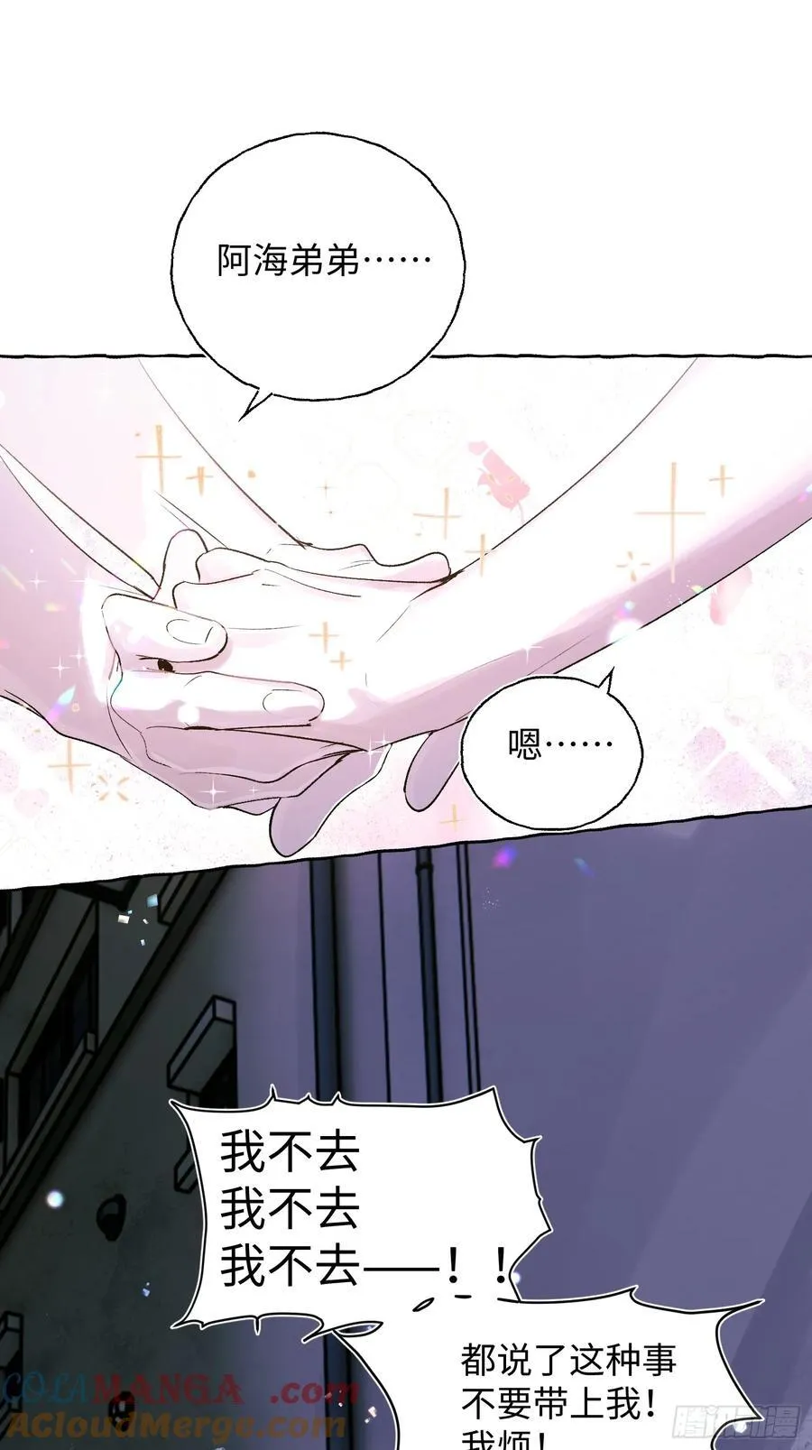 Ch.025 杀人考察 第4页
