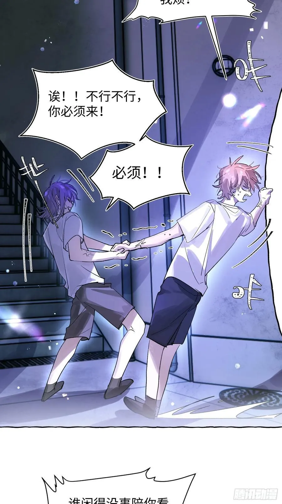 Ch.025 杀人考察 第5页