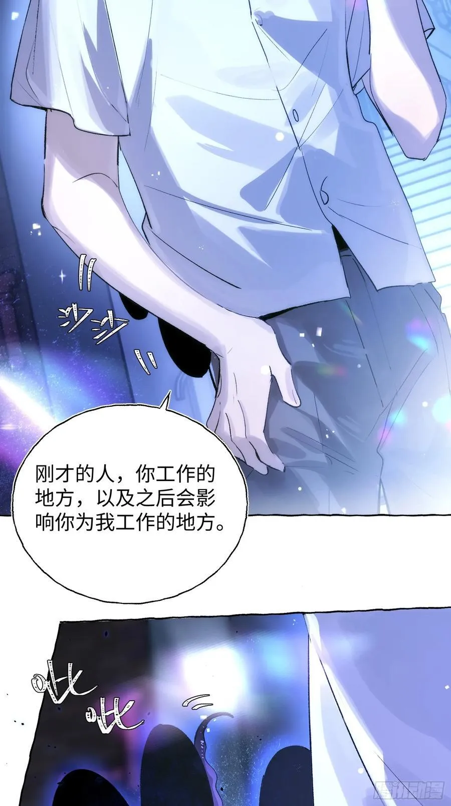 Ch.025 杀人考察 第9页