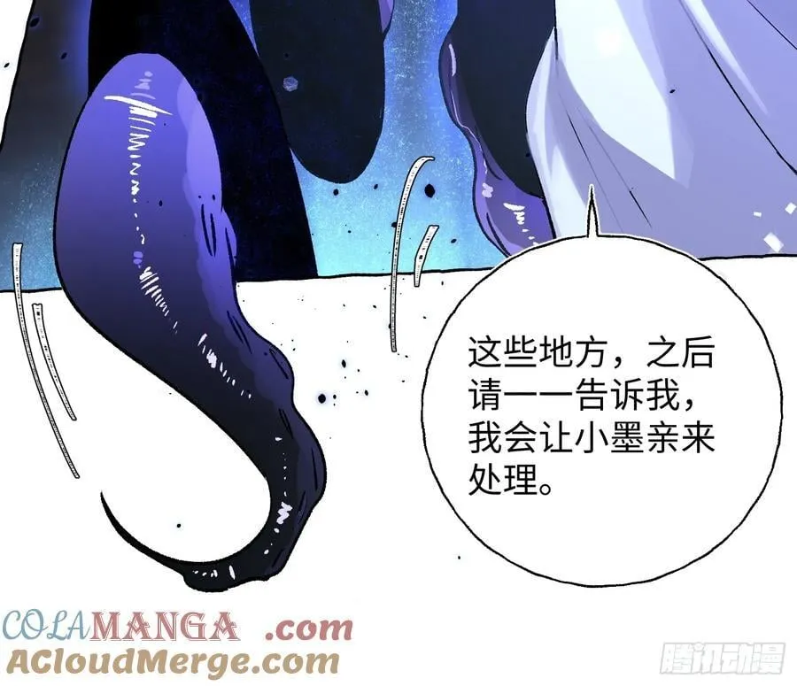 Ch.025 杀人考察 第10页