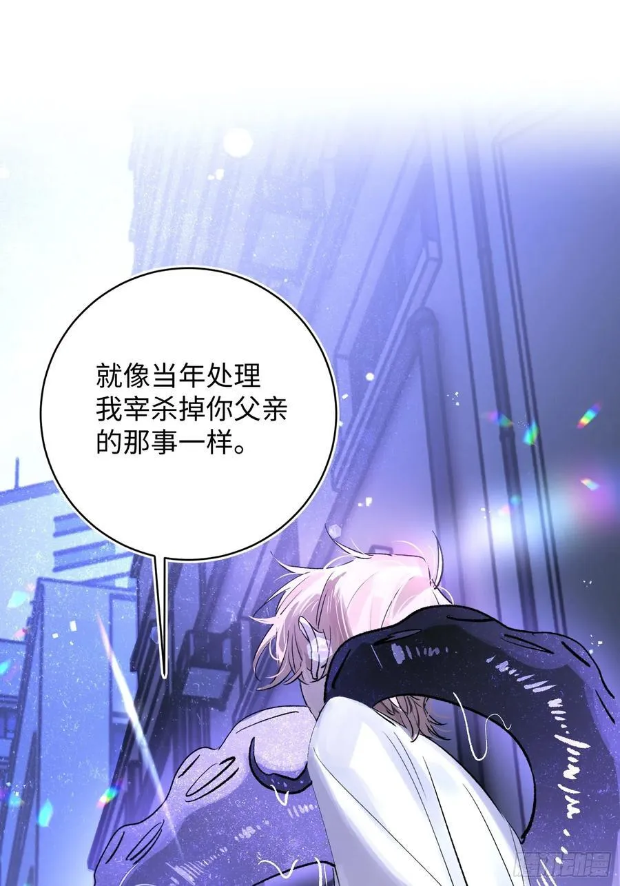 Ch.025 杀人考察 第11页