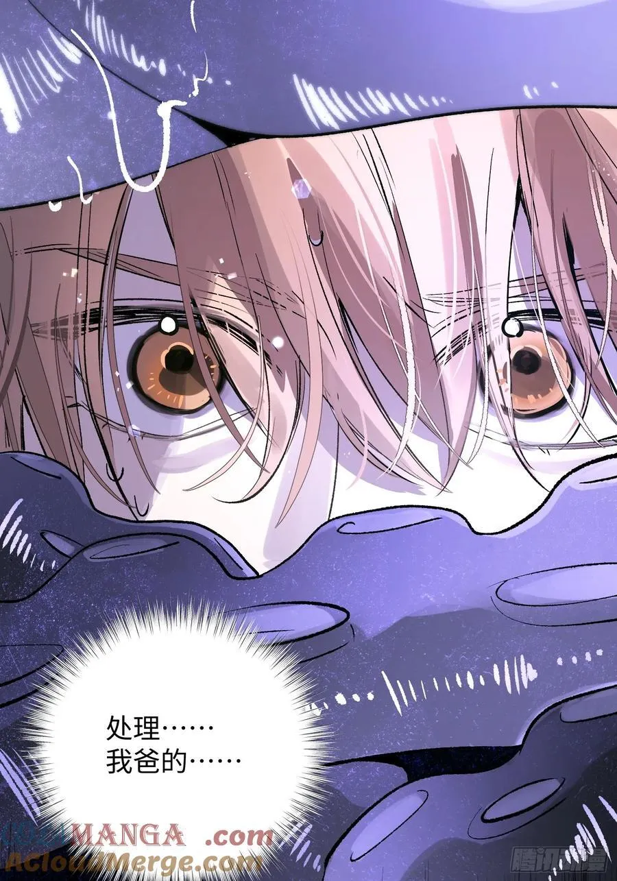 Ch.025 杀人考察 第13页