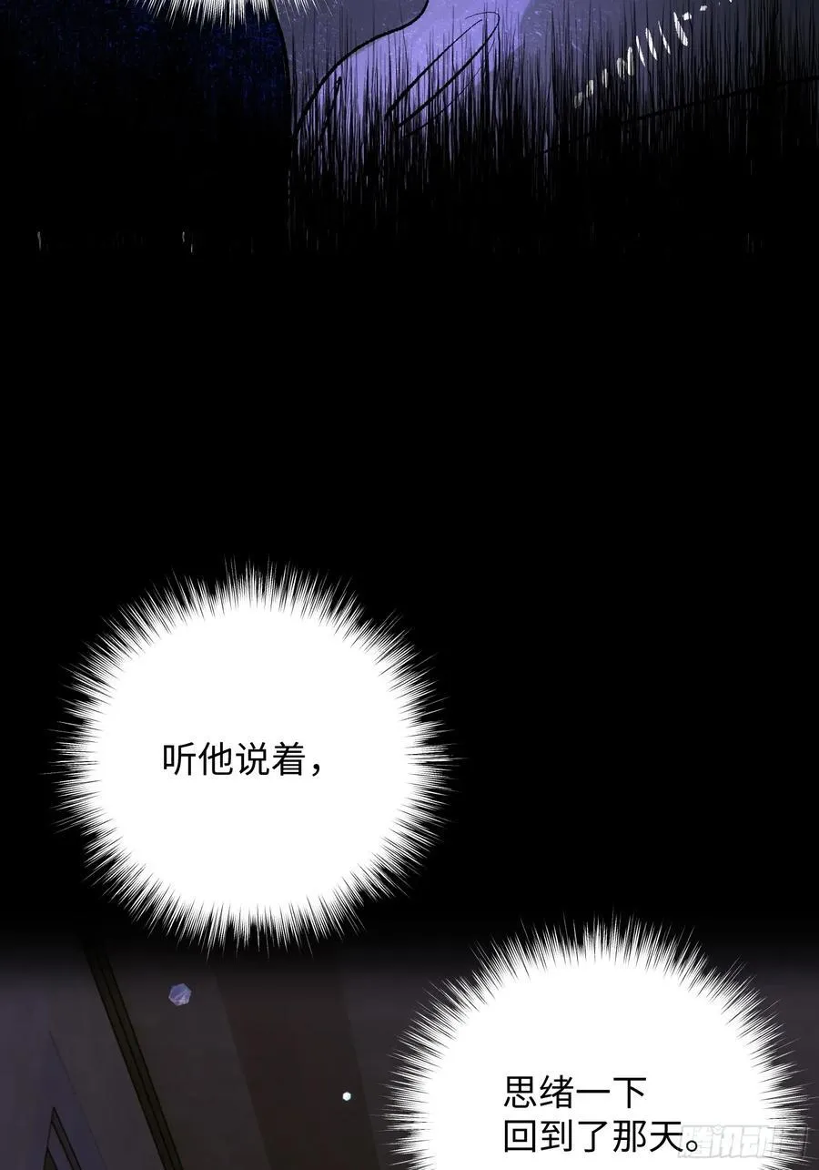 Ch.025 杀人考察 第14页