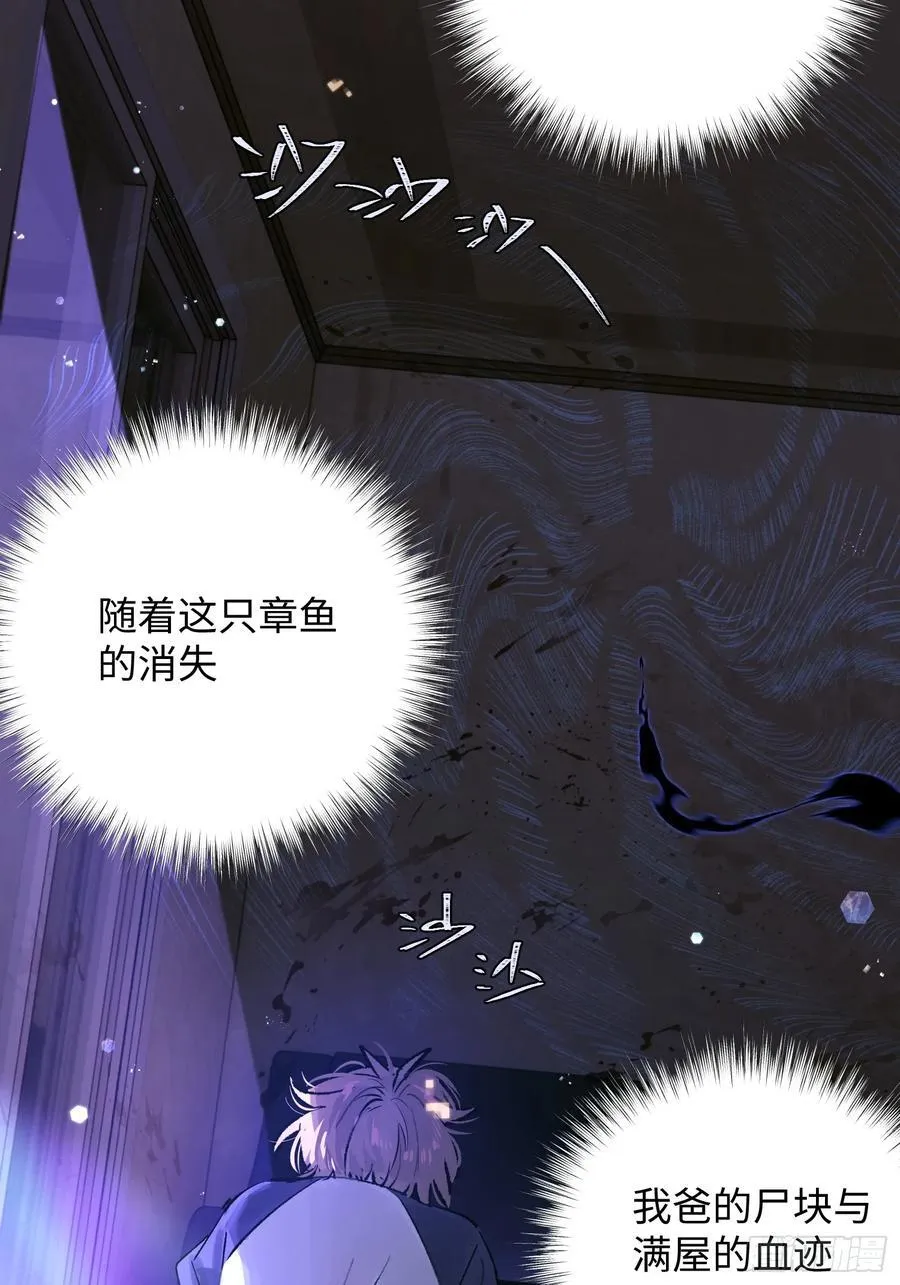 Ch.025 杀人考察 第15页