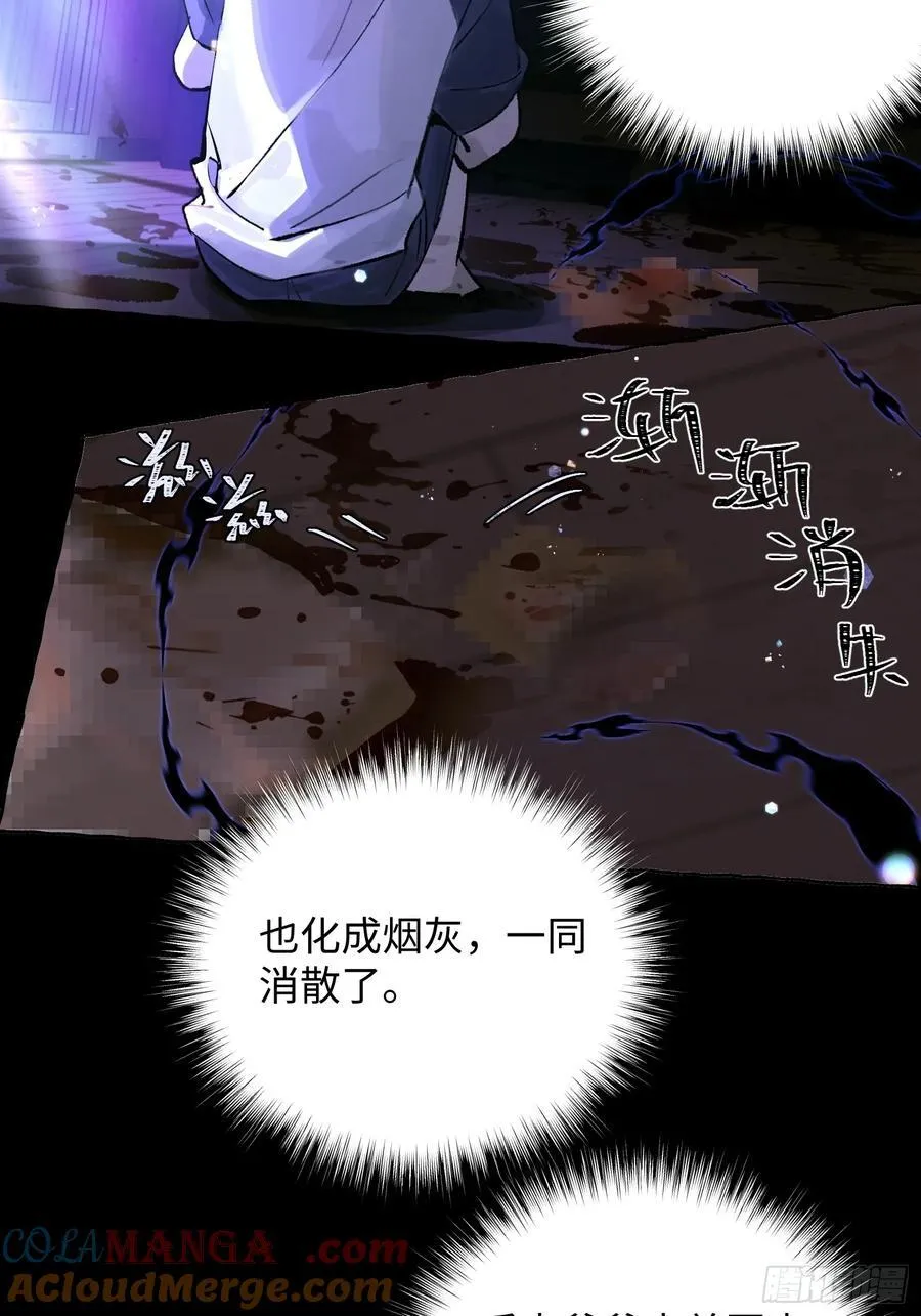 Ch.025 杀人考察 第16页
